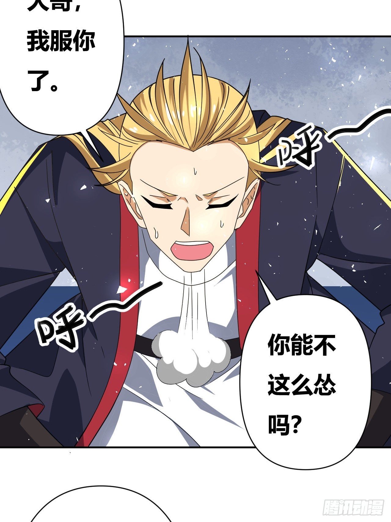 第25话(1/2)-第24话