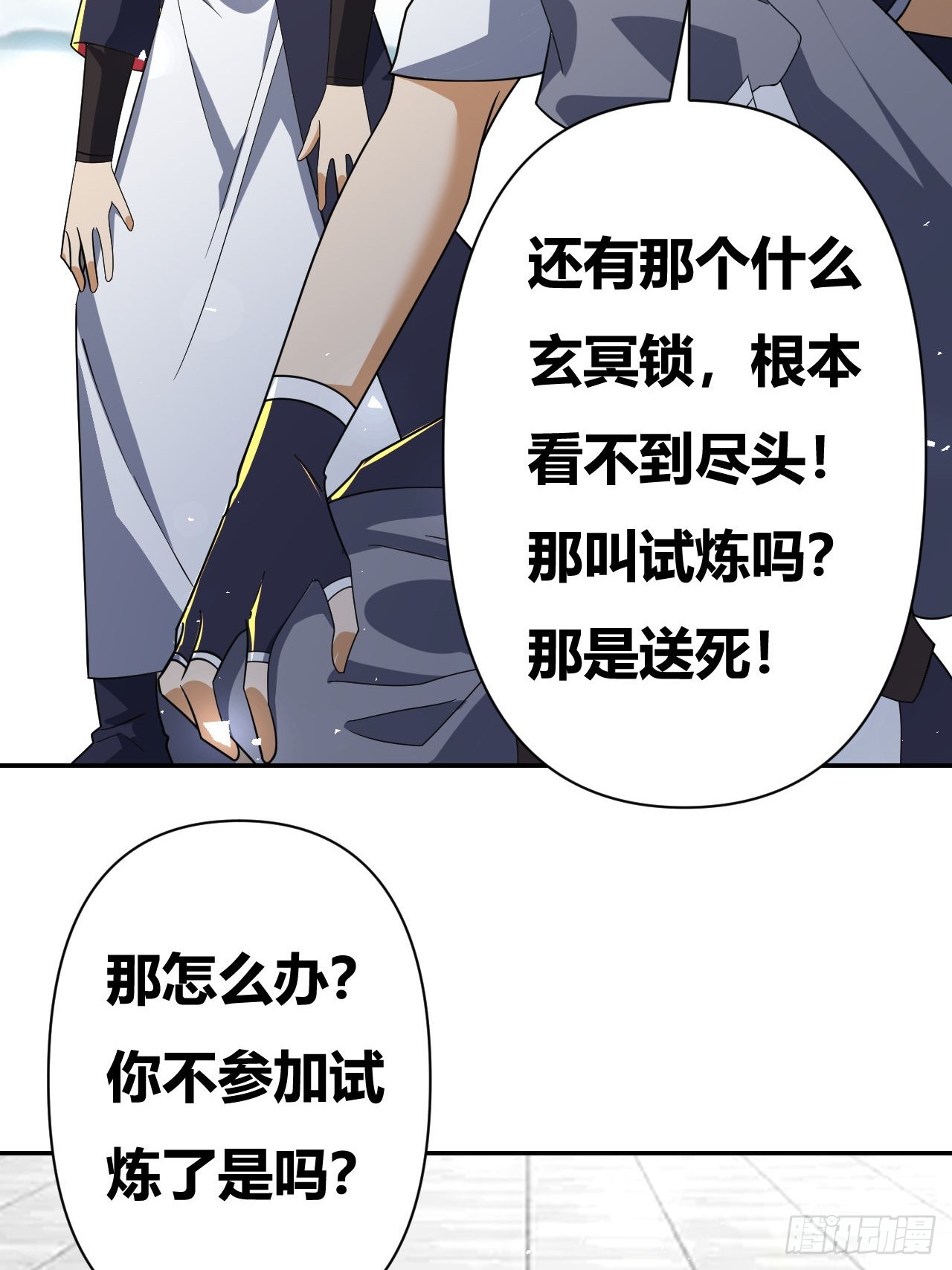 第25话(1/2)-第24话