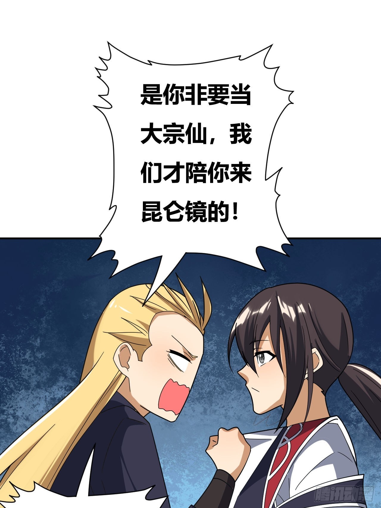 第25话(1/2)-第24话