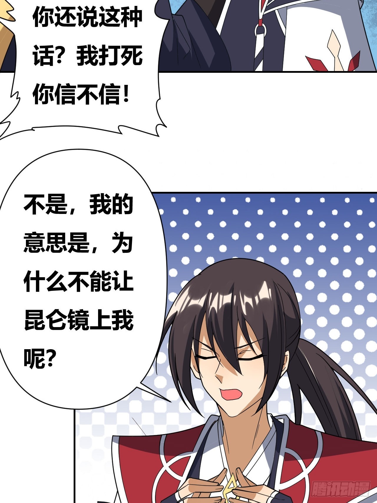 第25话(1/2)-第24话