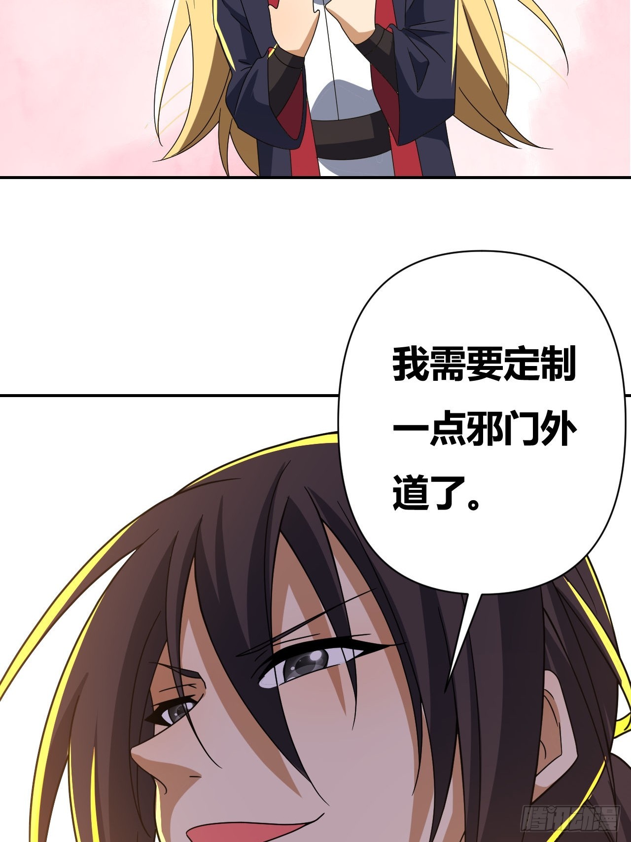 第25话(1/2)-第24话