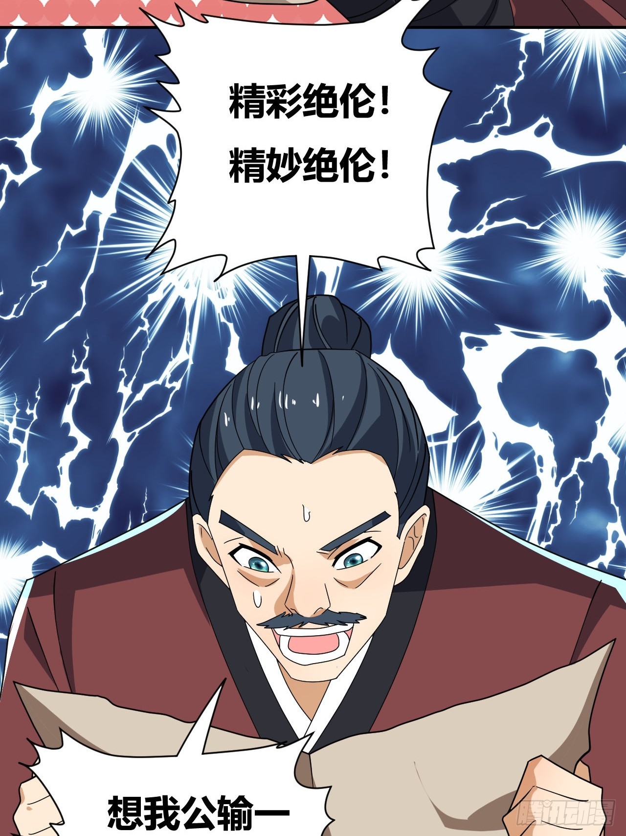 第25话(1/2)-第24话