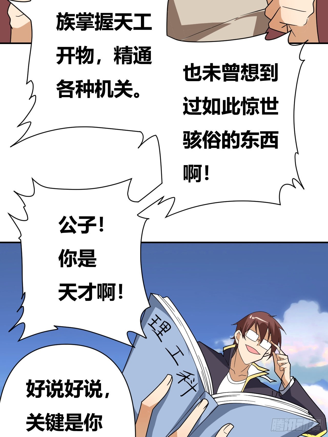 第25话(1/2)-第24话