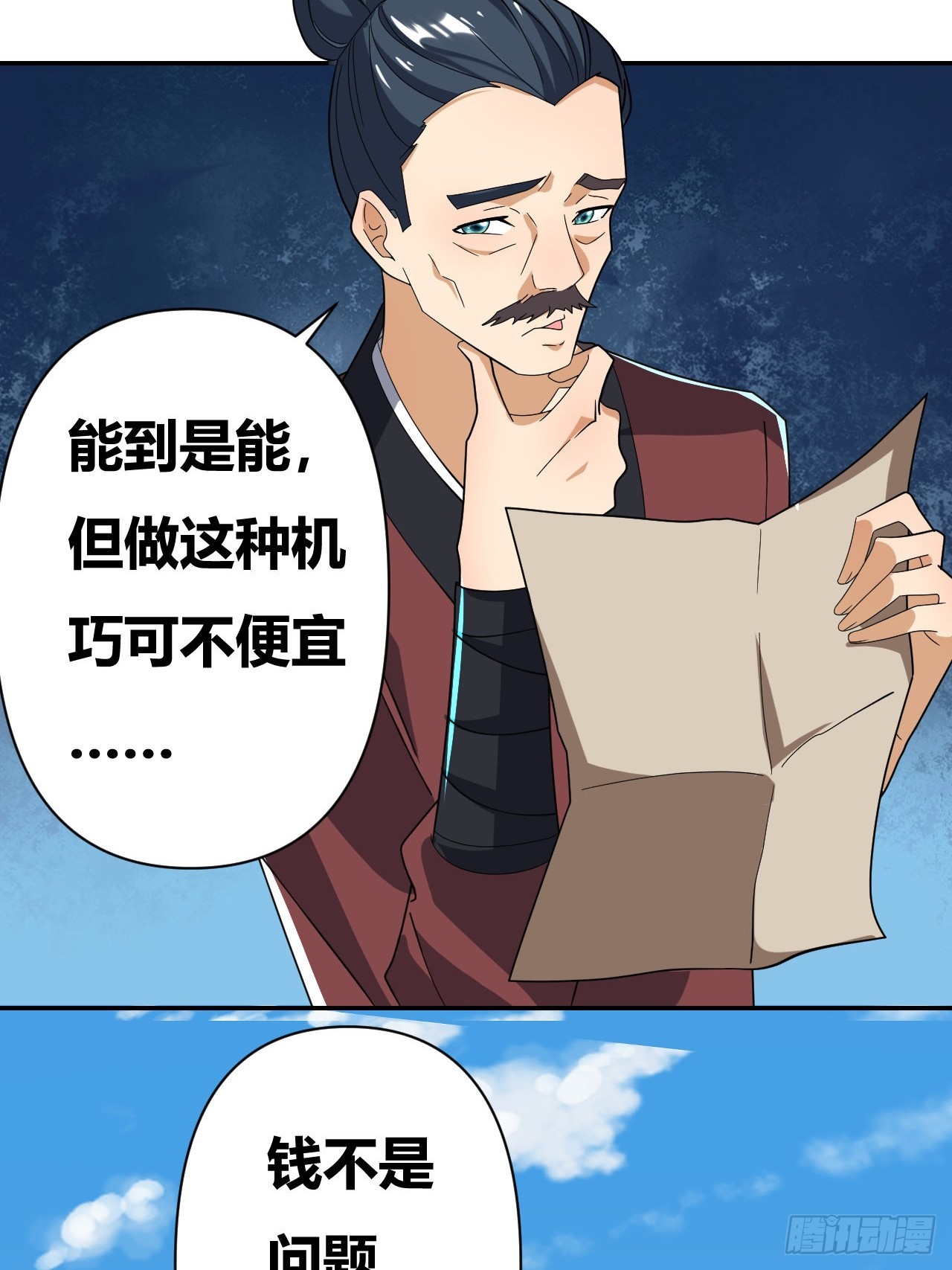 第25话(1/2)-第24话