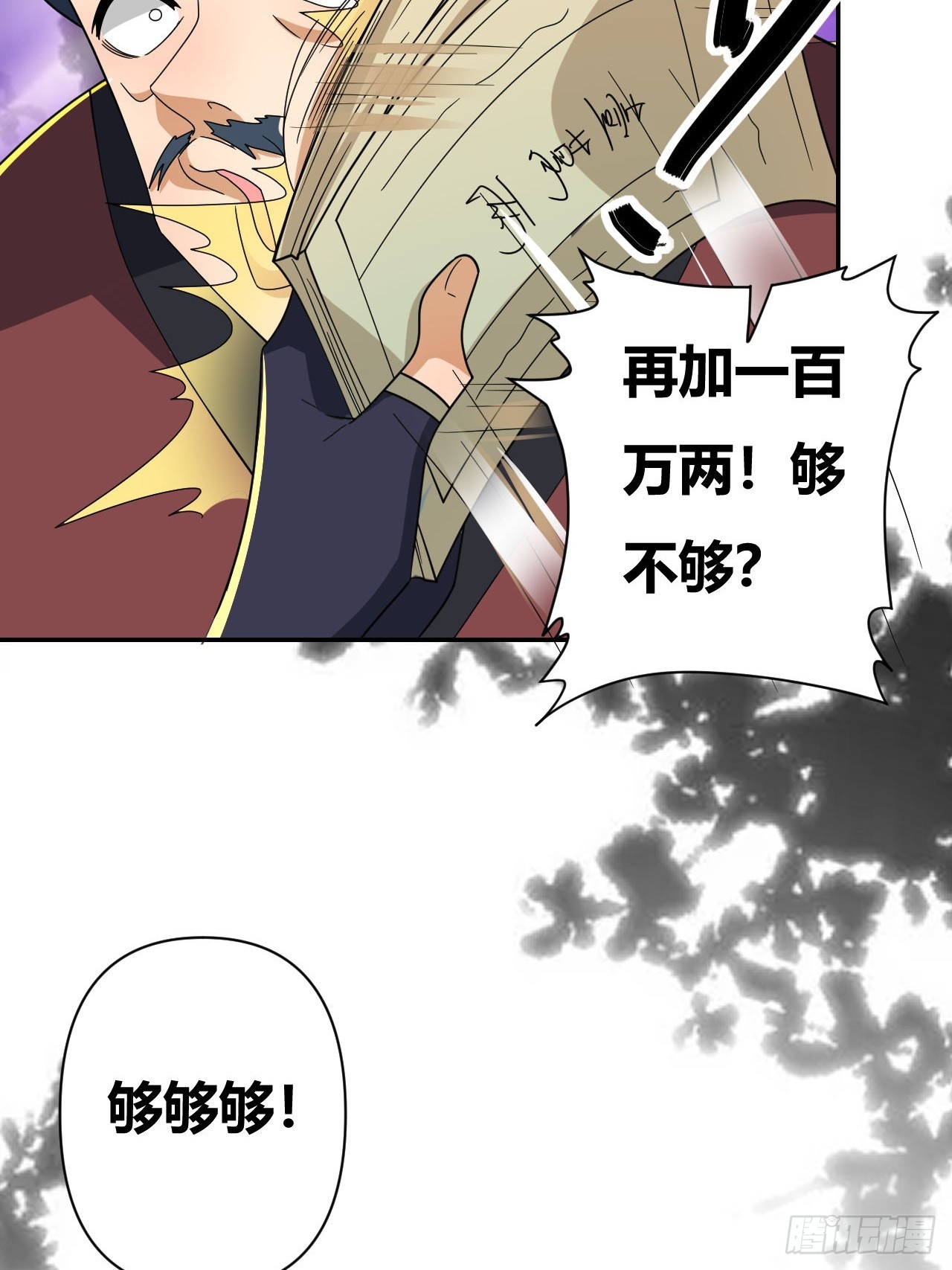 第25话(1/2)-第24话