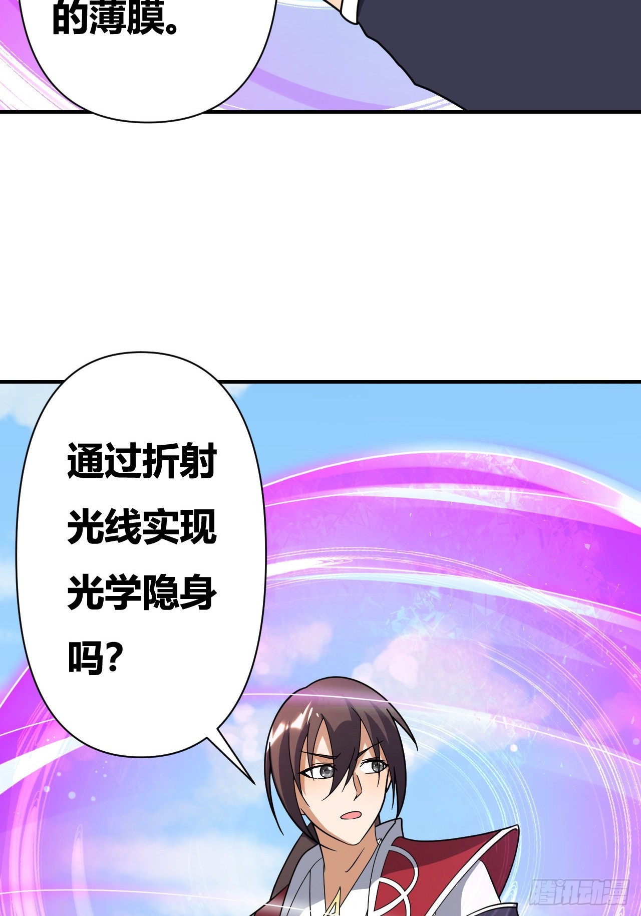 第27话(1/2)-第26话