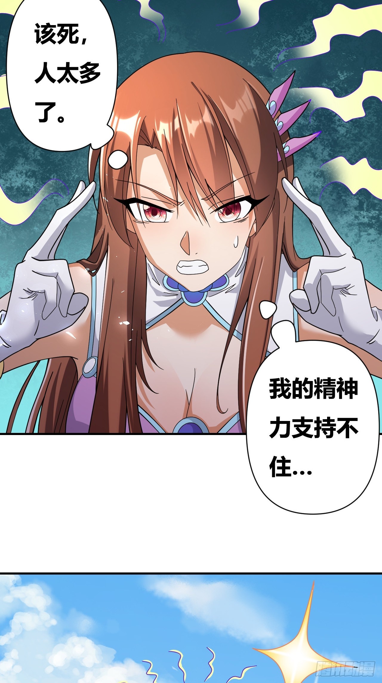 第27话(1/2)-第26话