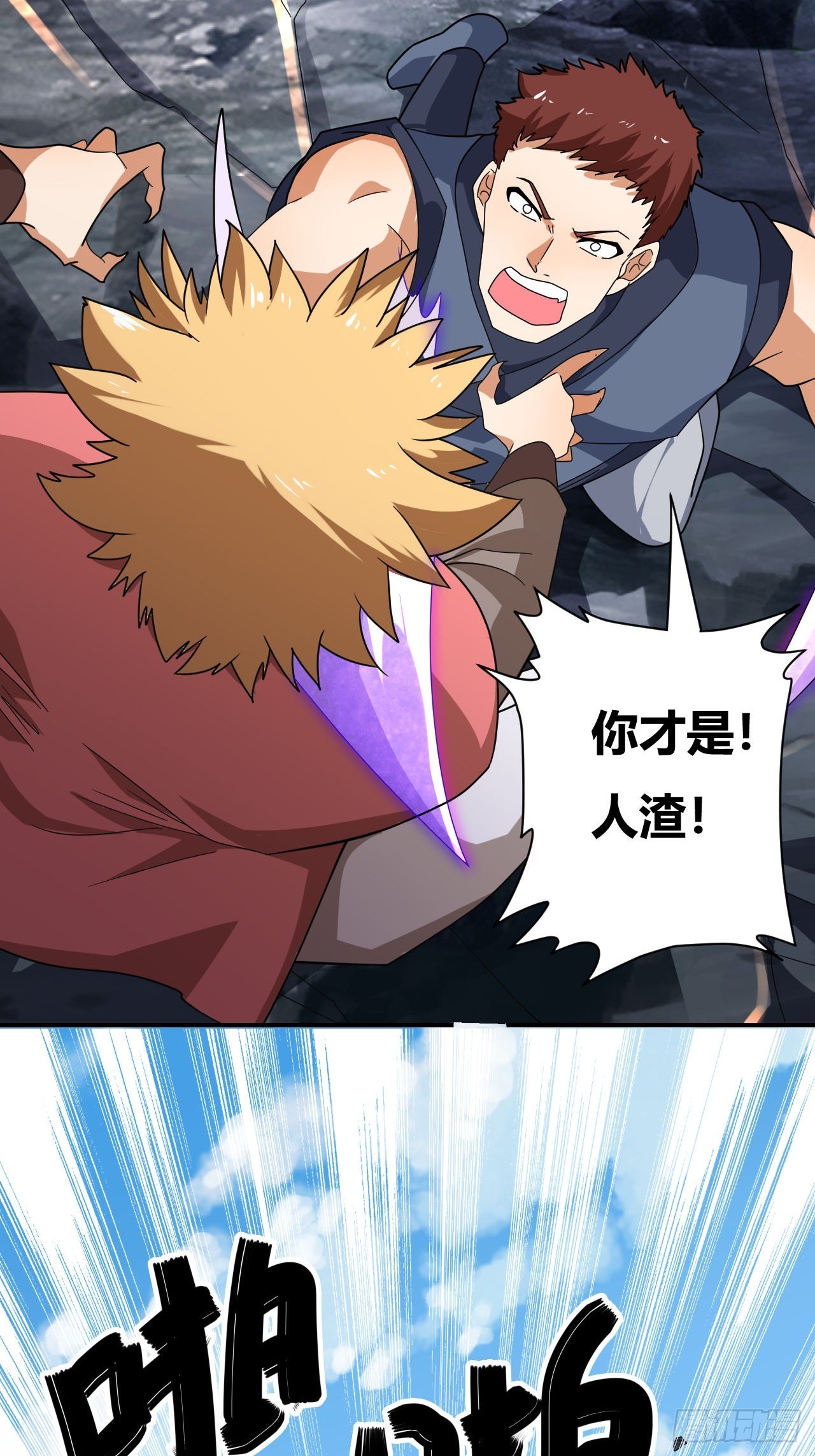 第27话(1/2)-第26话