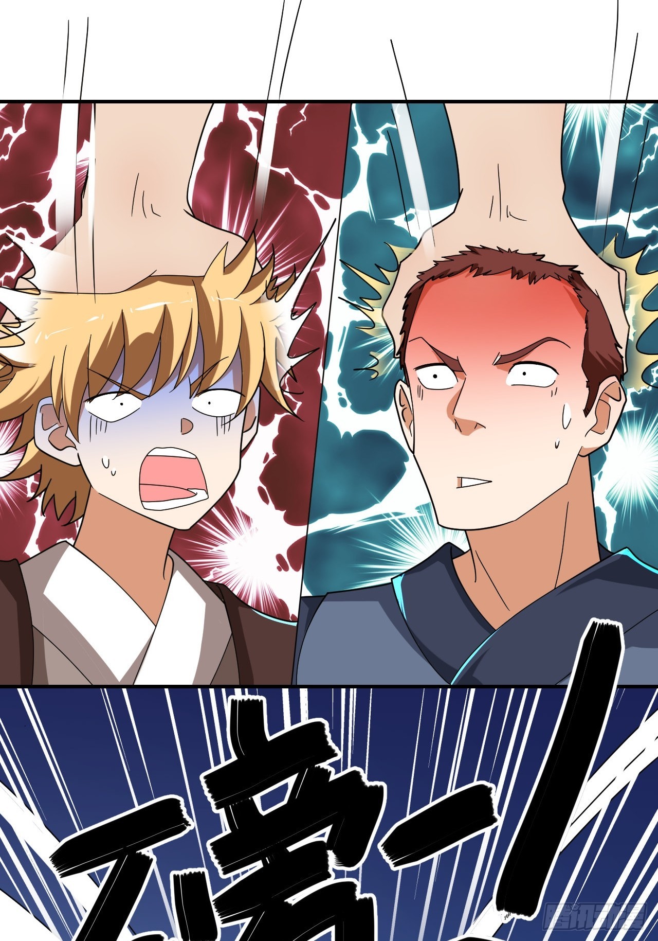 第27话(1/2)-第26话