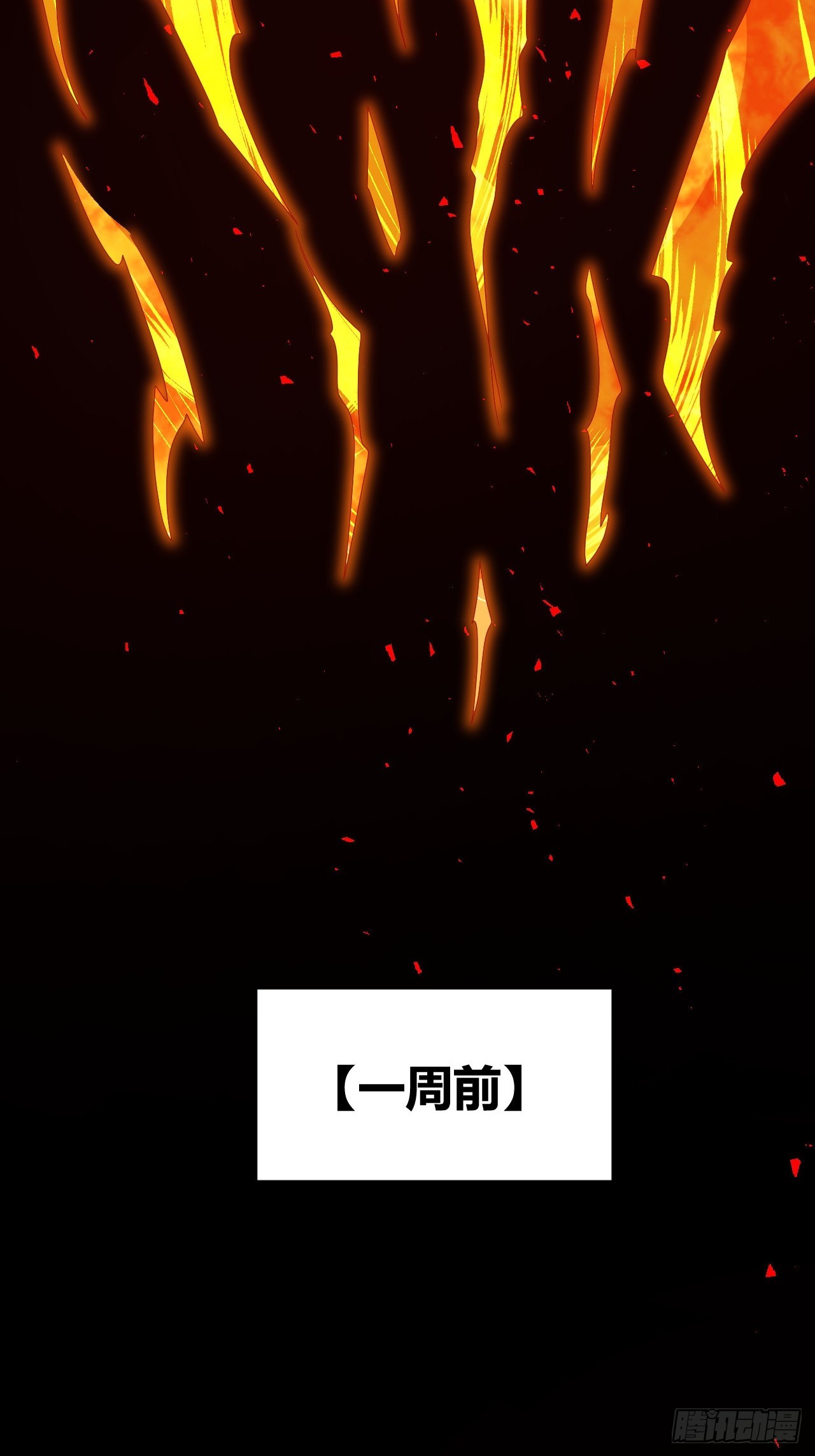 第29话(1/2)-第28话