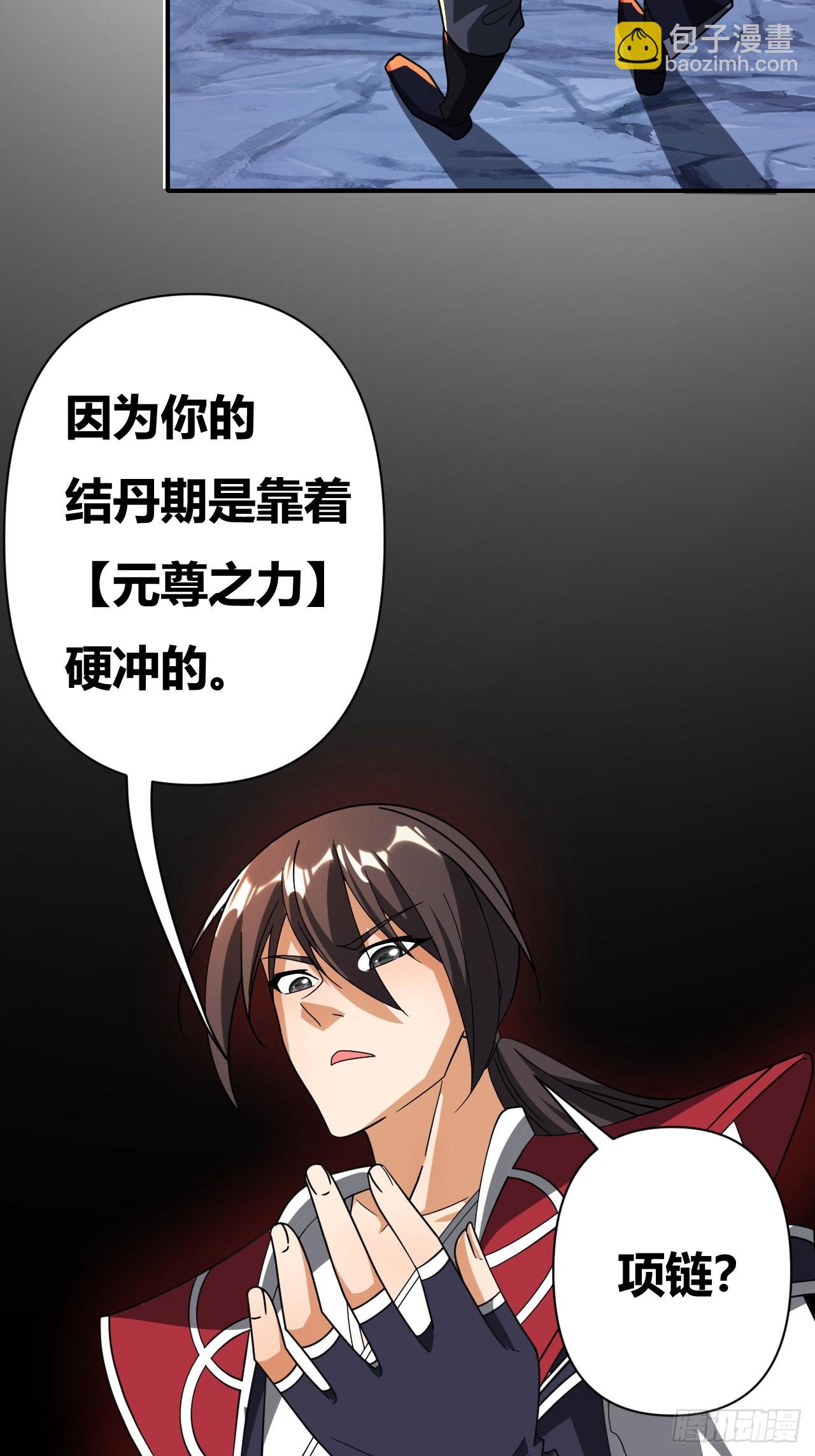 第29话(1/2)-第28话