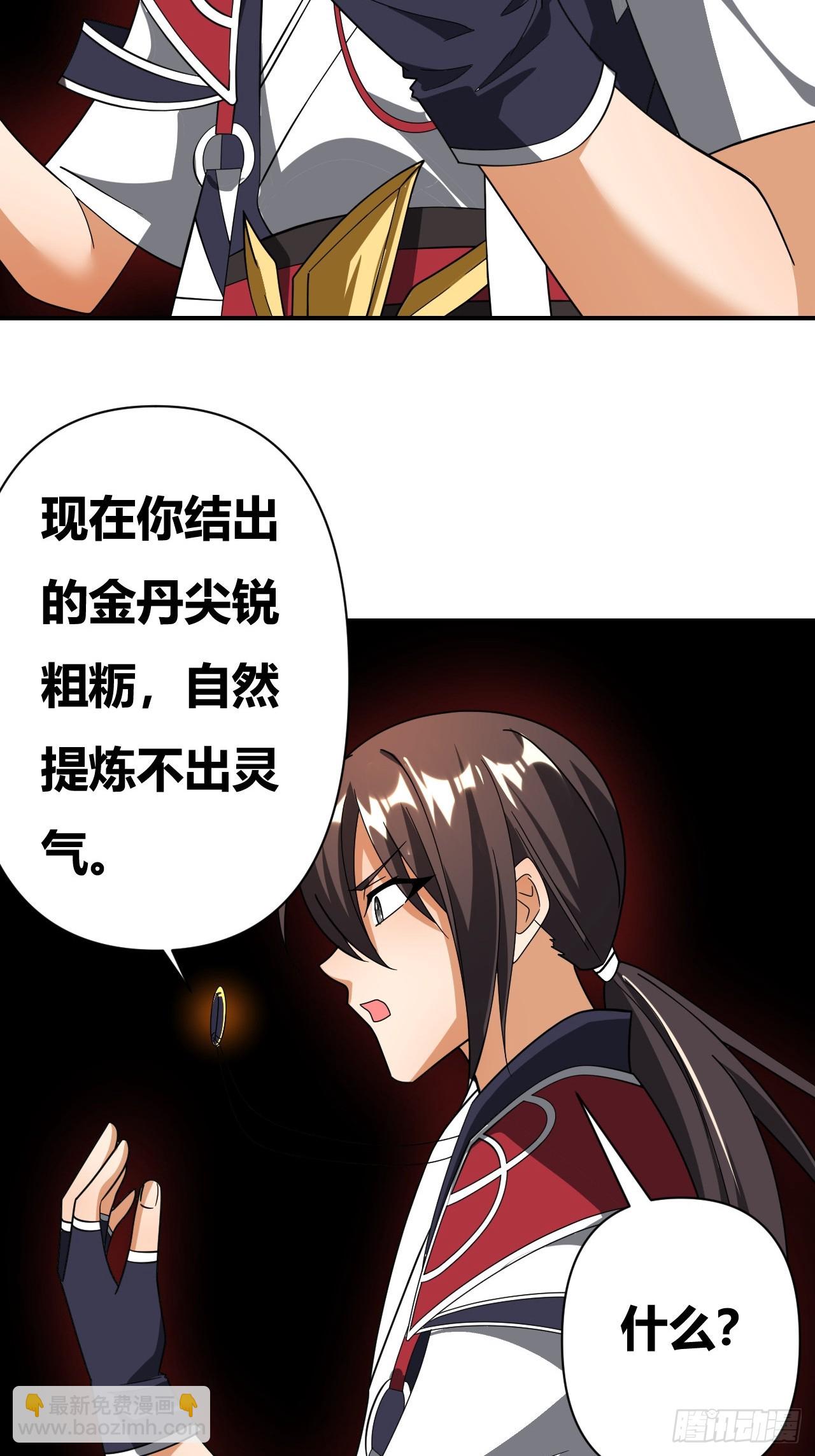 第29话(1/2)-第28话