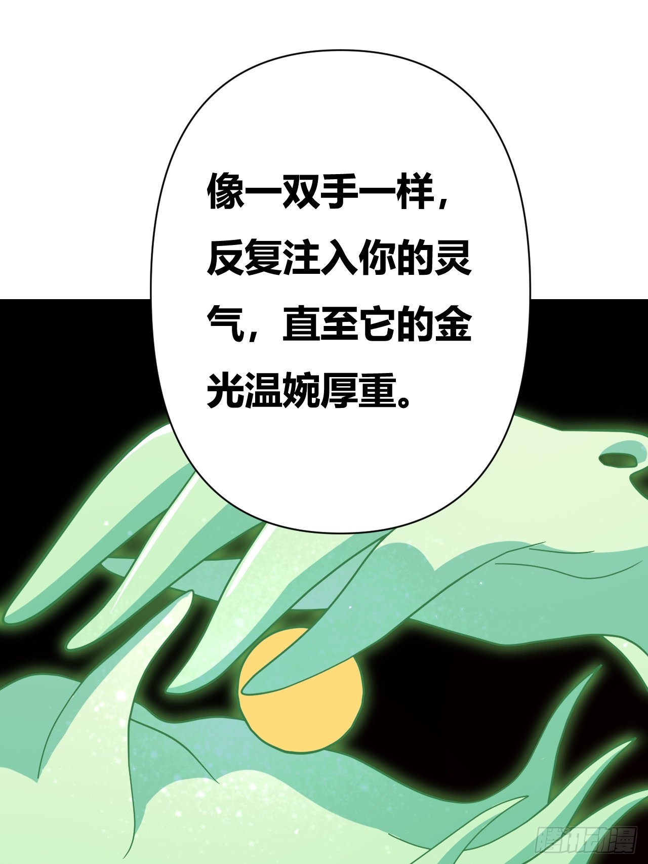 第29话(1/2)-第28话