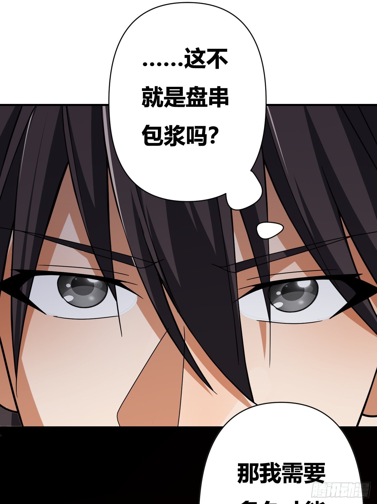 第29话(1/2)-第28话