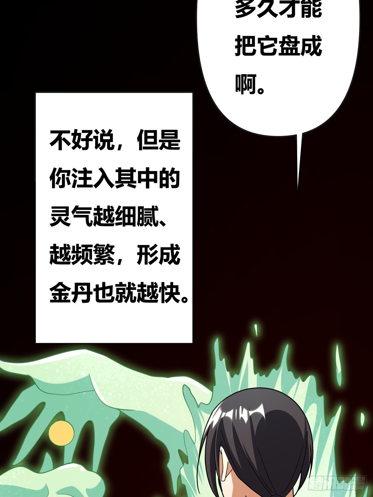 第29话(1/2)-第28话