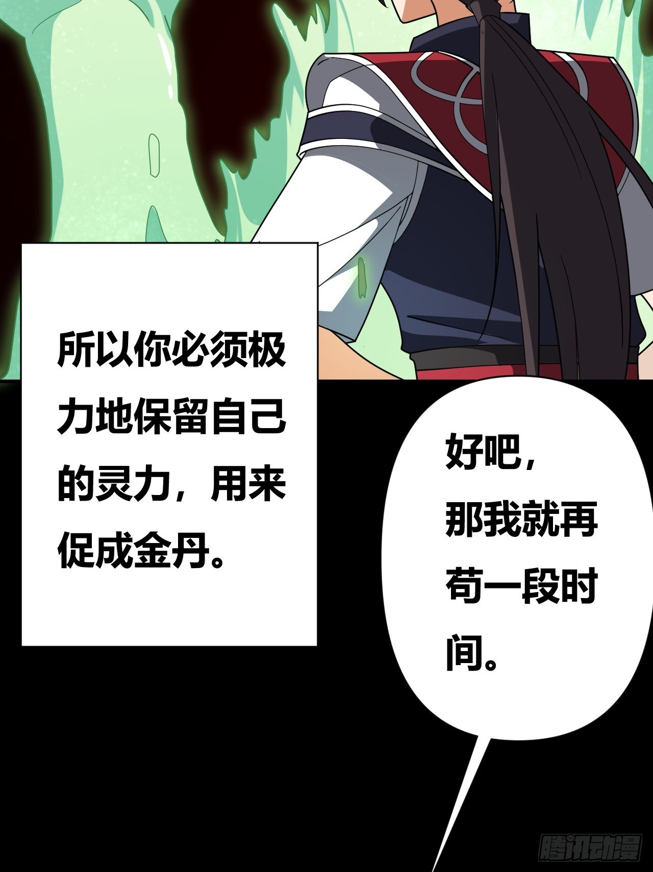 第29话(1/2)-第28话