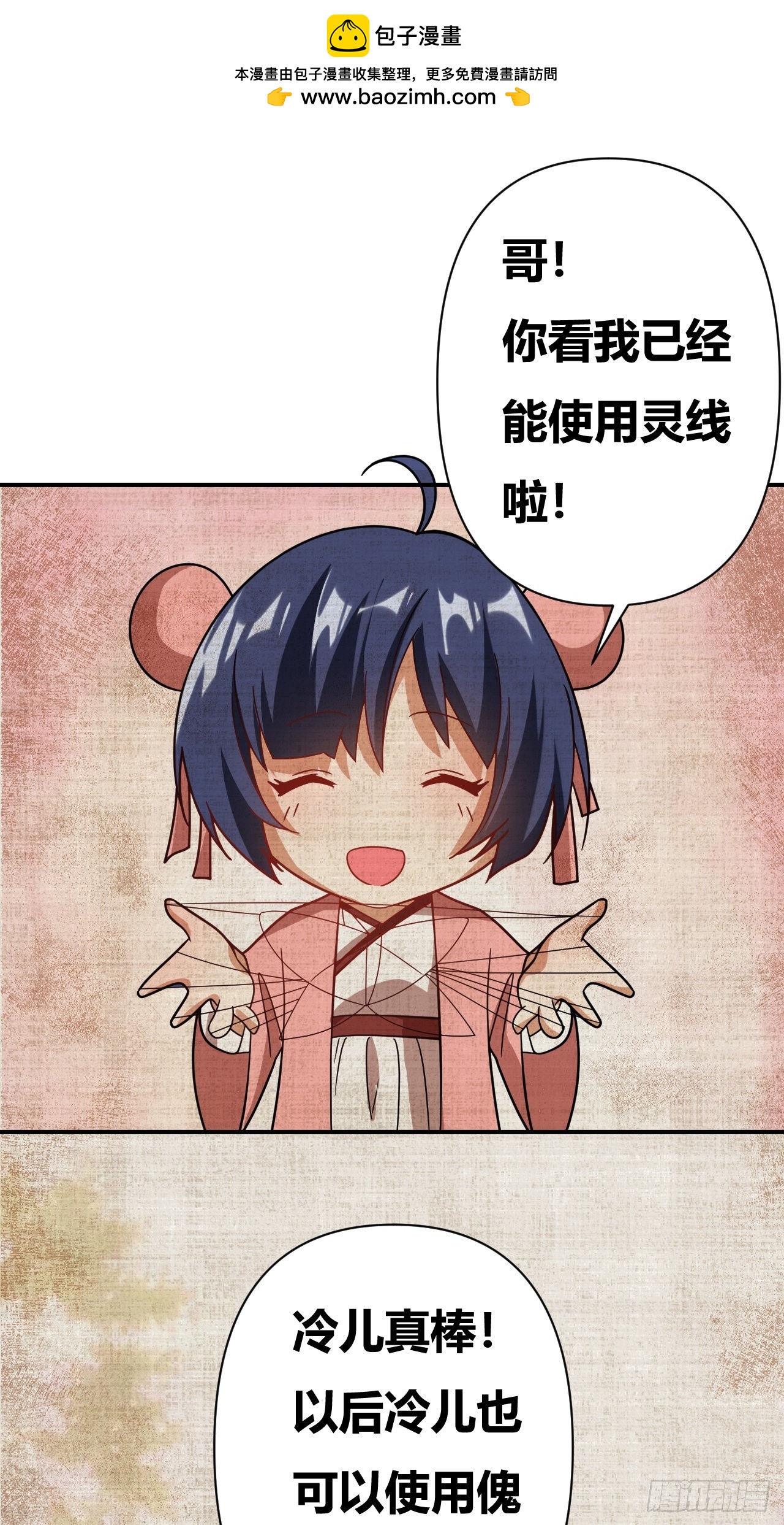 第31话(1/2)-第30话