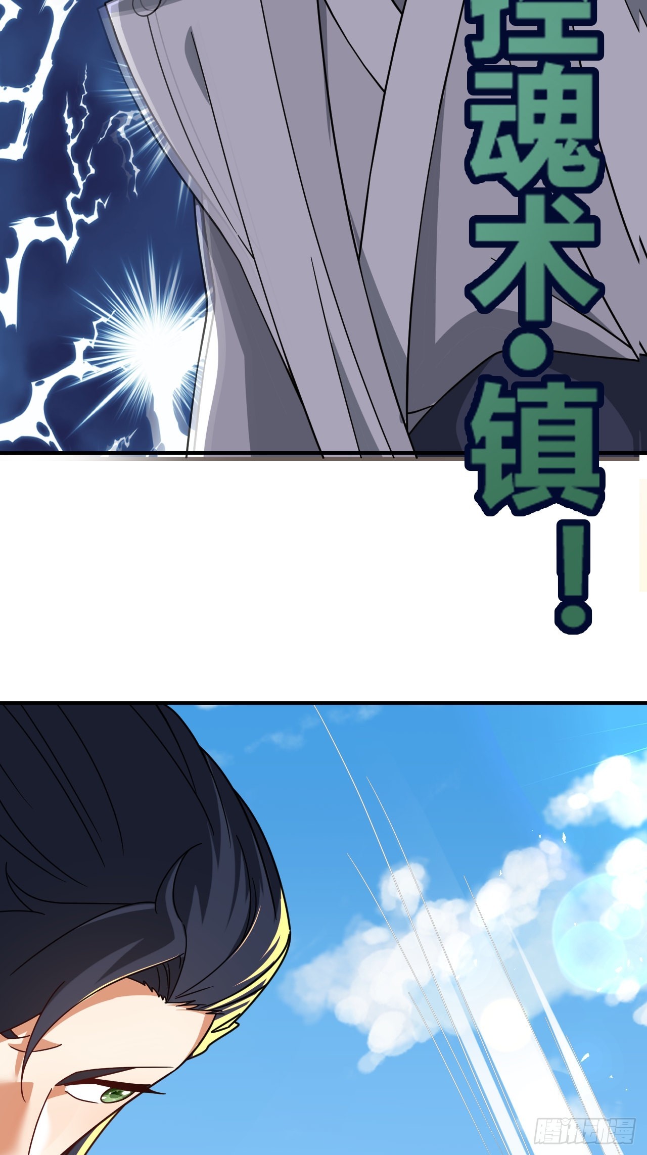 第31话(1/2)-第30话