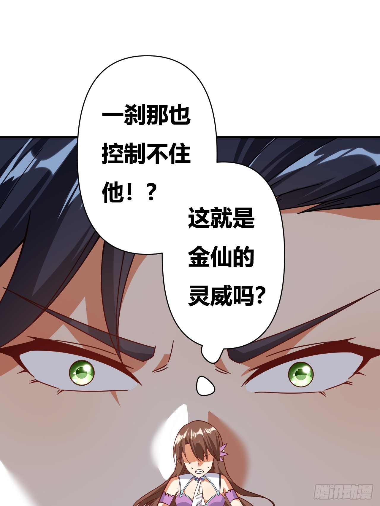 第31话(1/2)-第30话