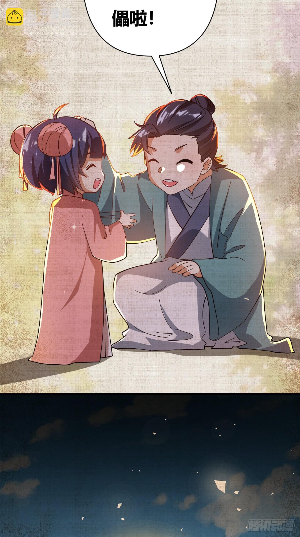 第31话(1/2)-第30话