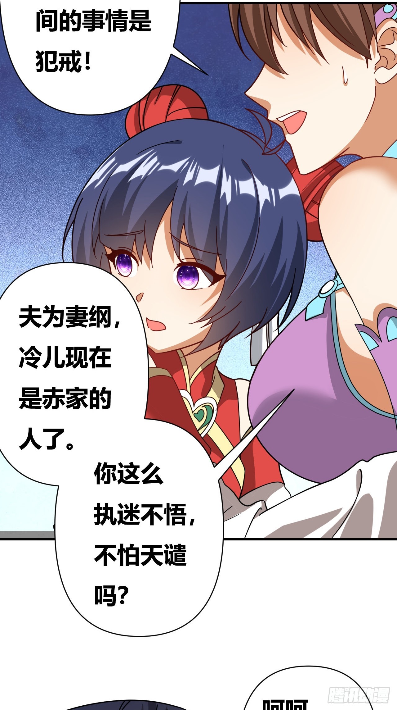 第31话(1/2)-第30话