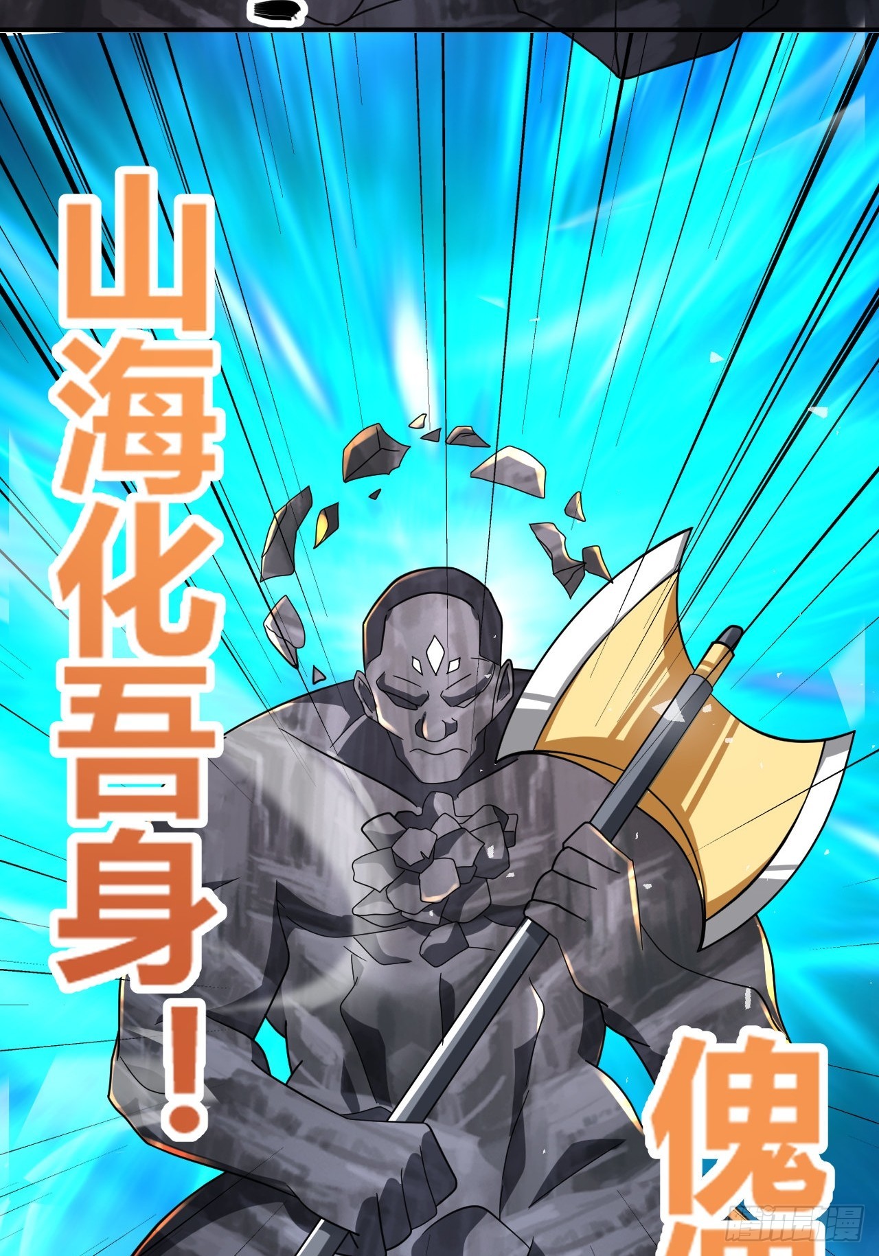 第31话(1/2)-第30话