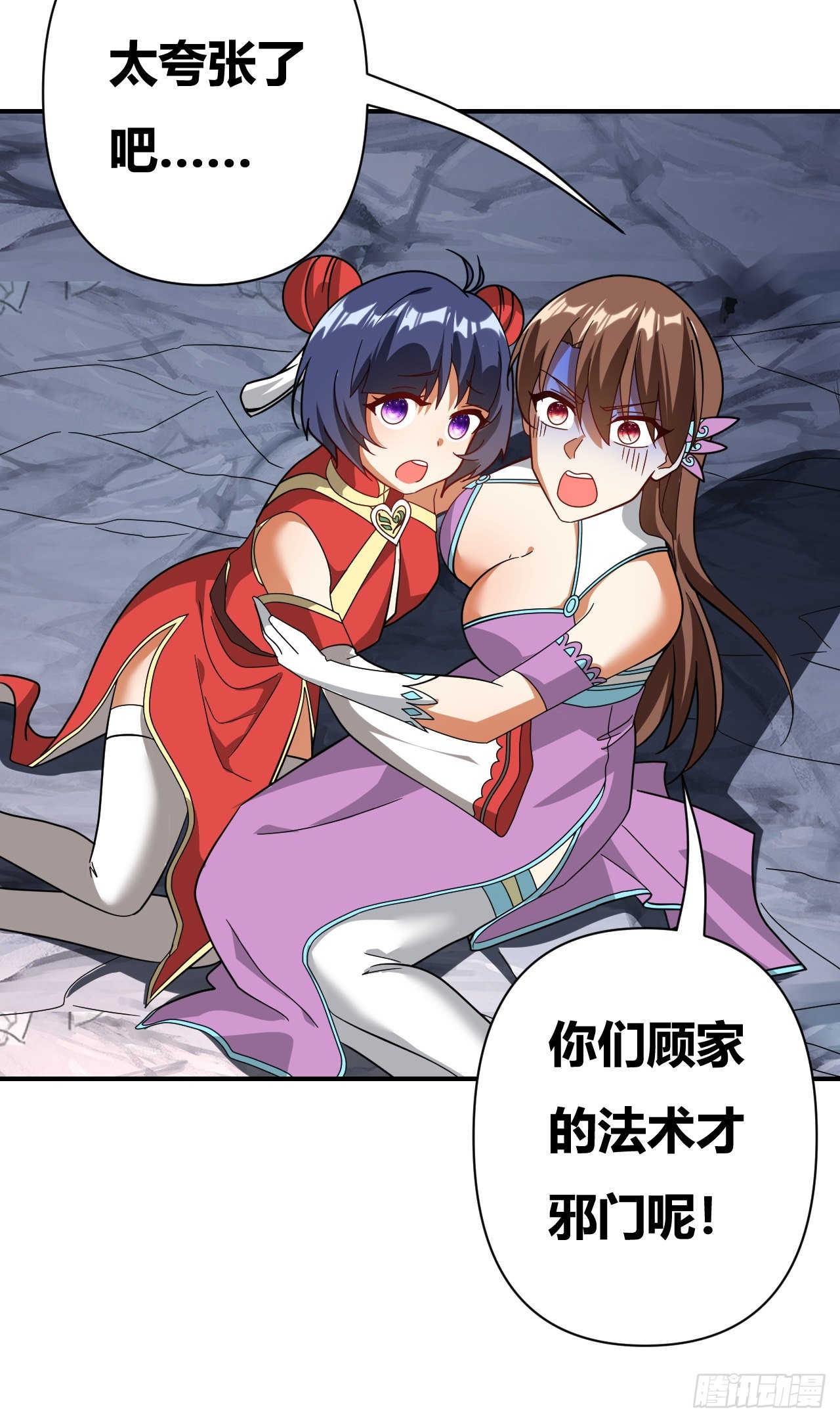 第31话(1/2)-第30话