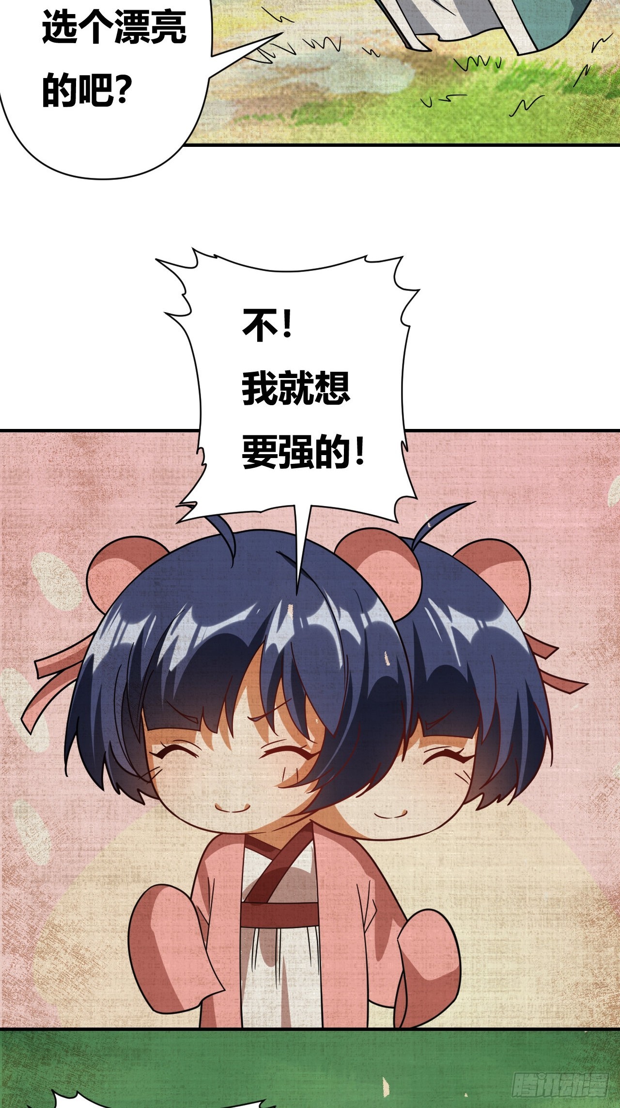 第31话(1/2)-第30话