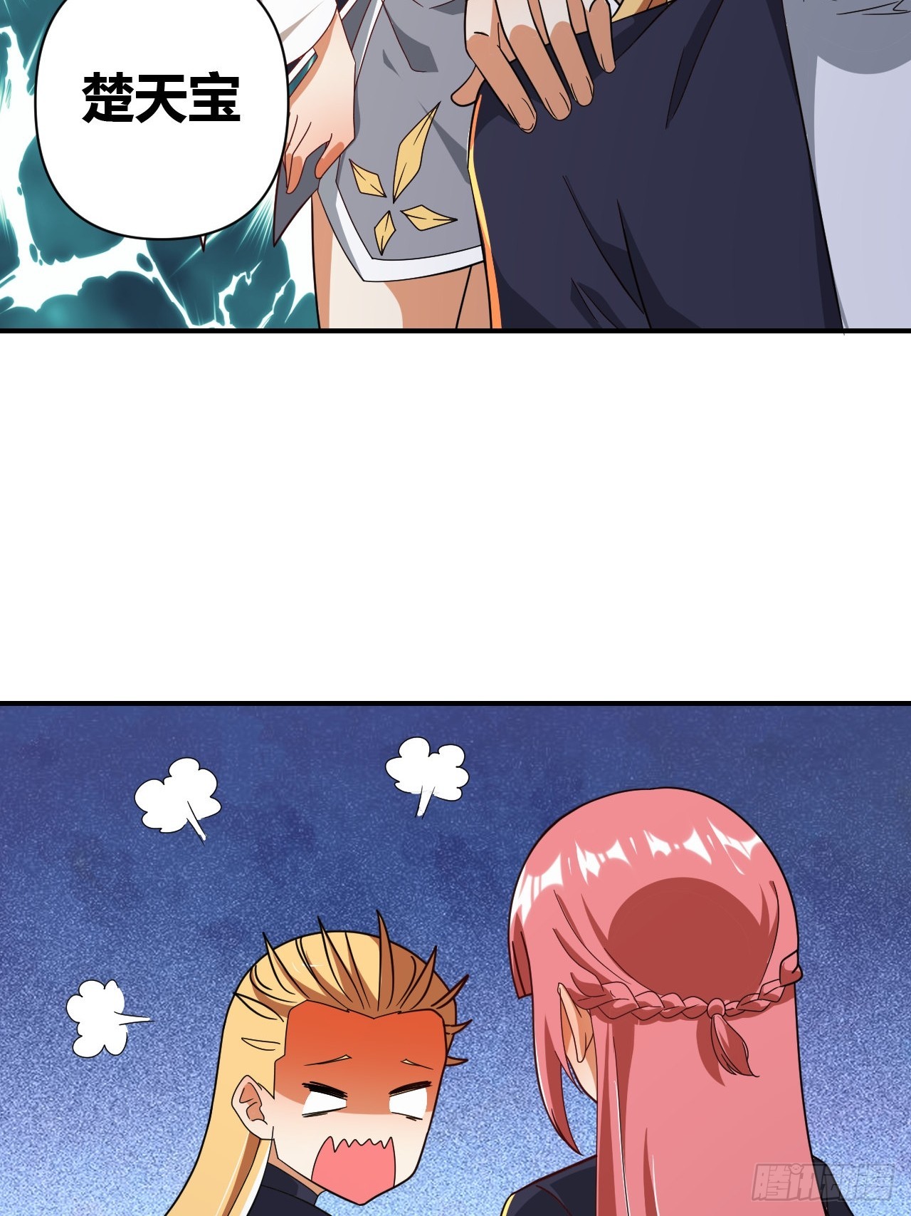 第33话(1/2)-第32话