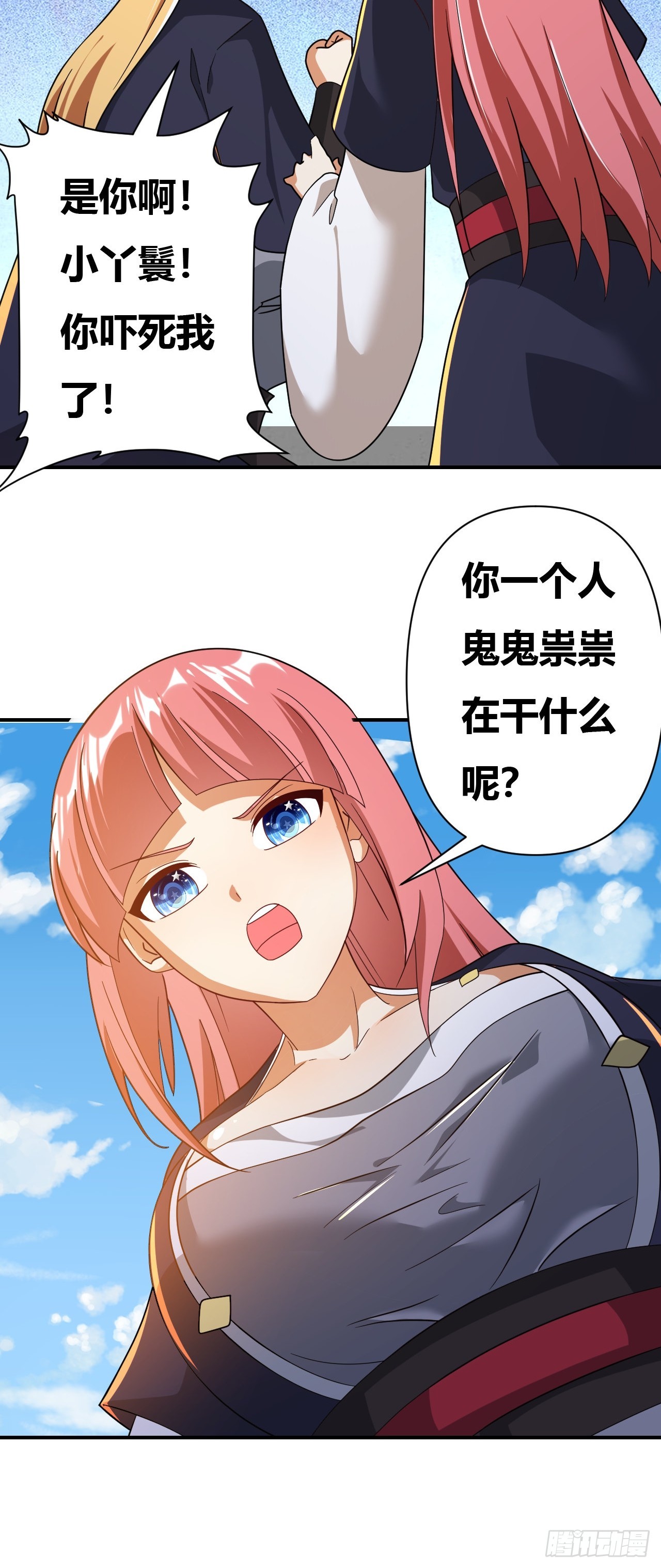 第33话(1/2)-第32话