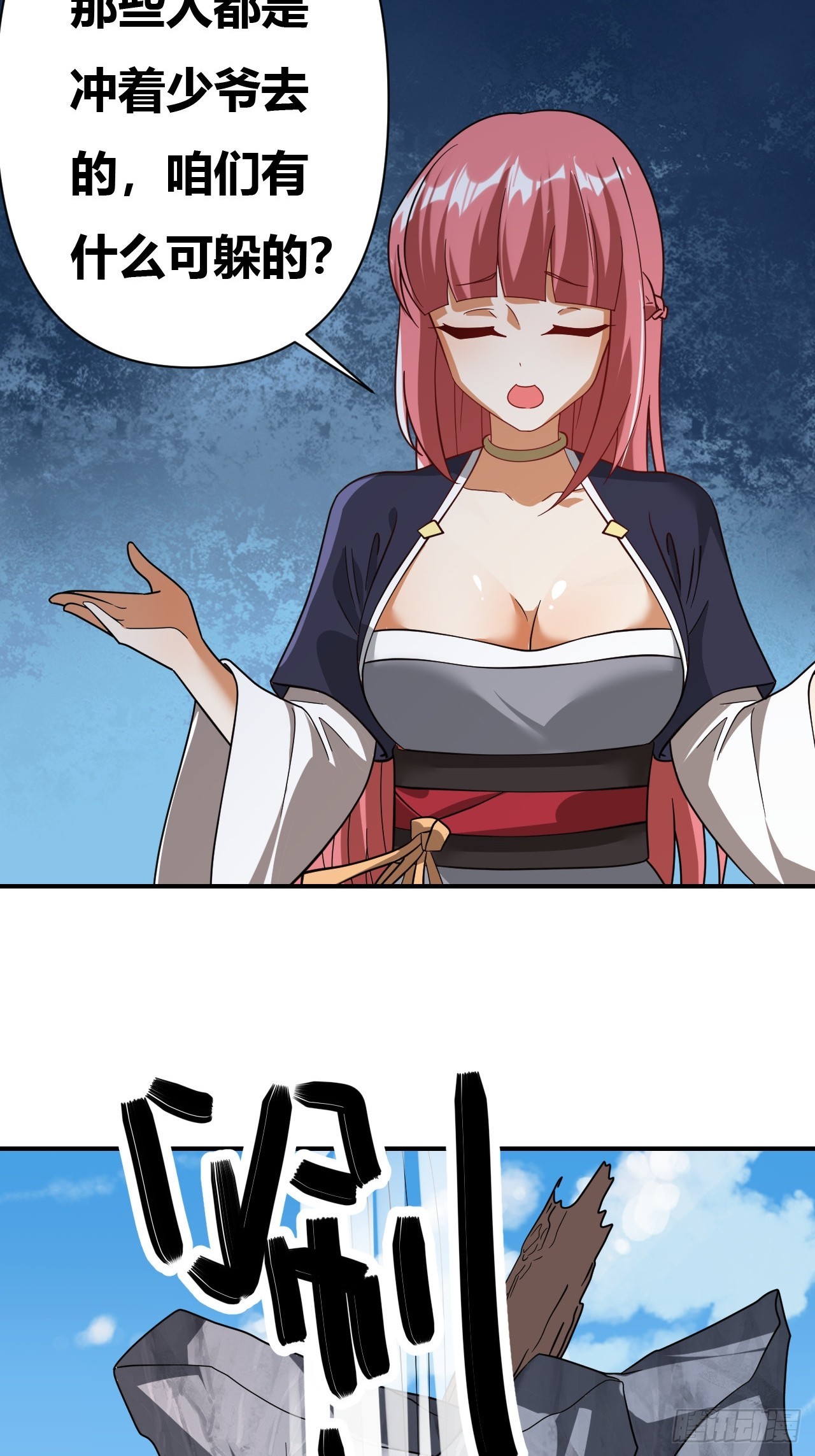 第33话(1/2)-第32话