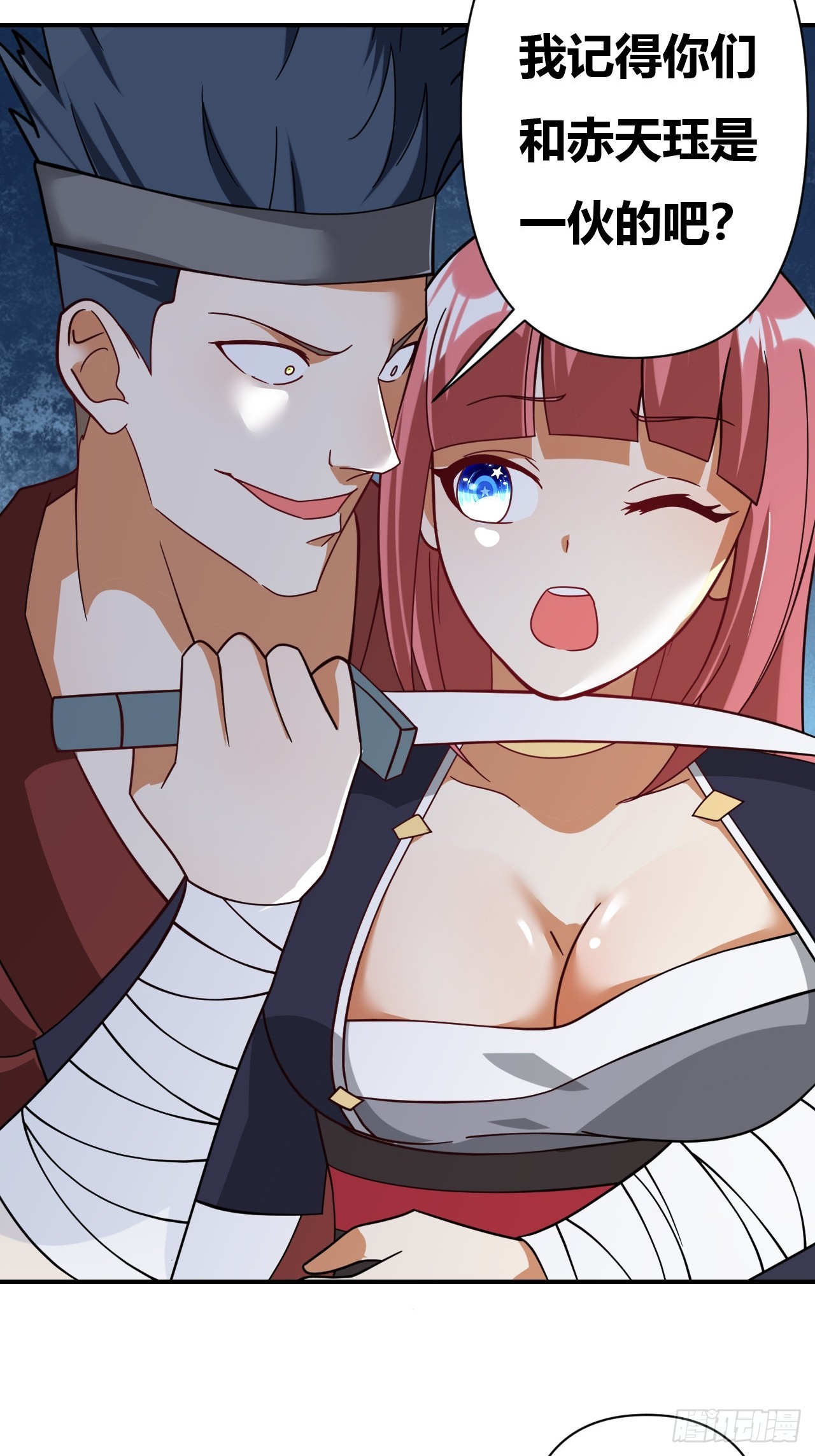 第33话(1/2)-第32话