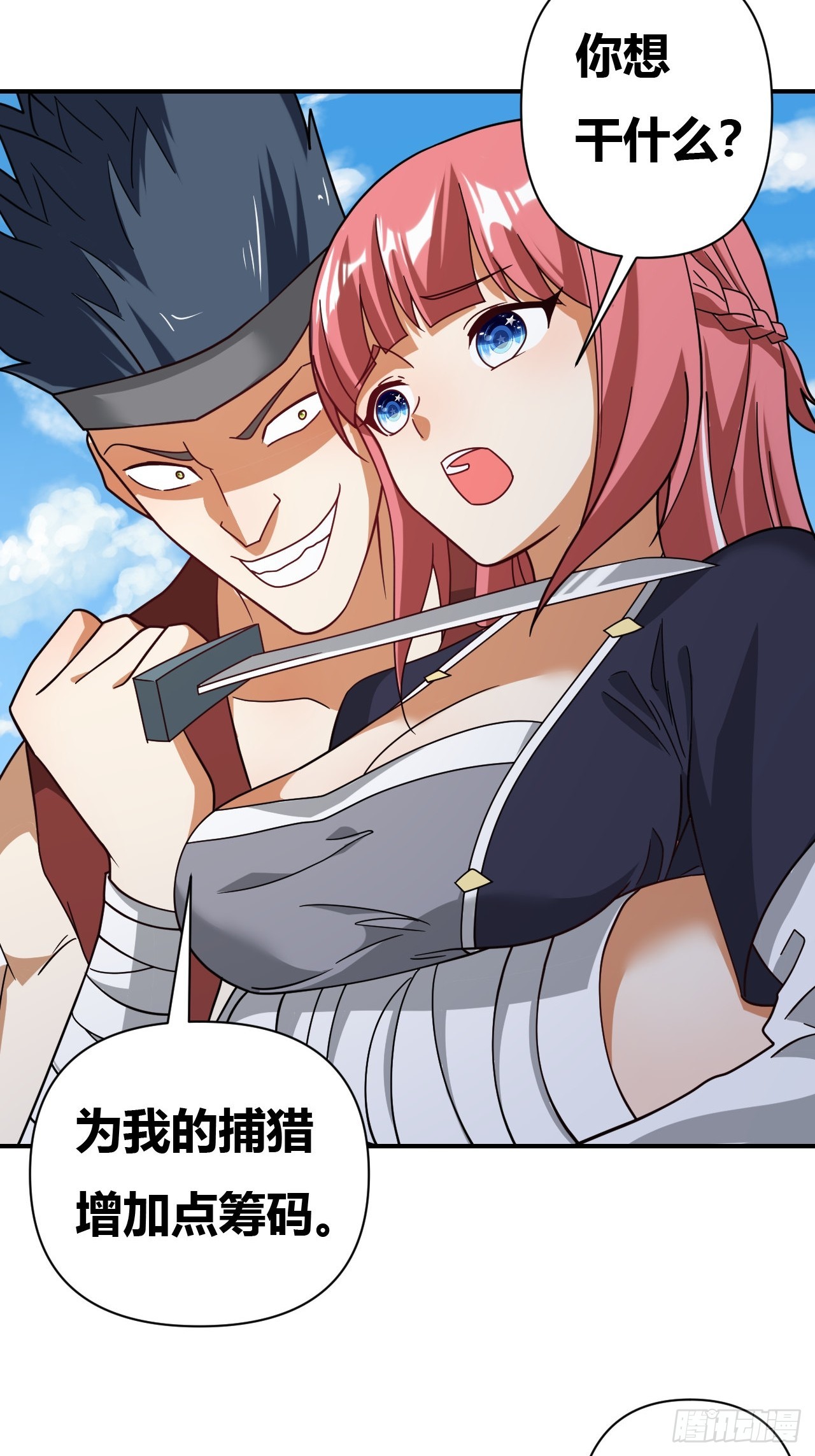 第33话(1/2)-第32话