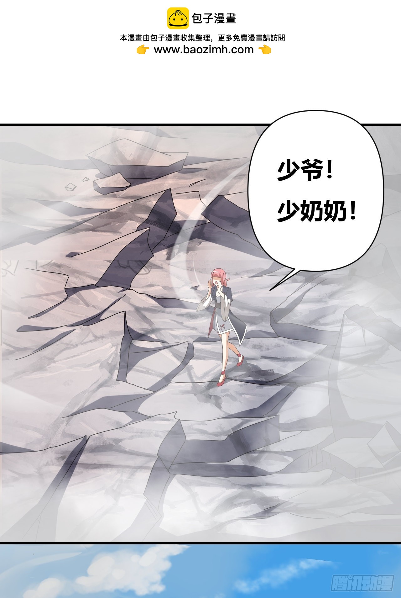 第33话(1/2)-第32话