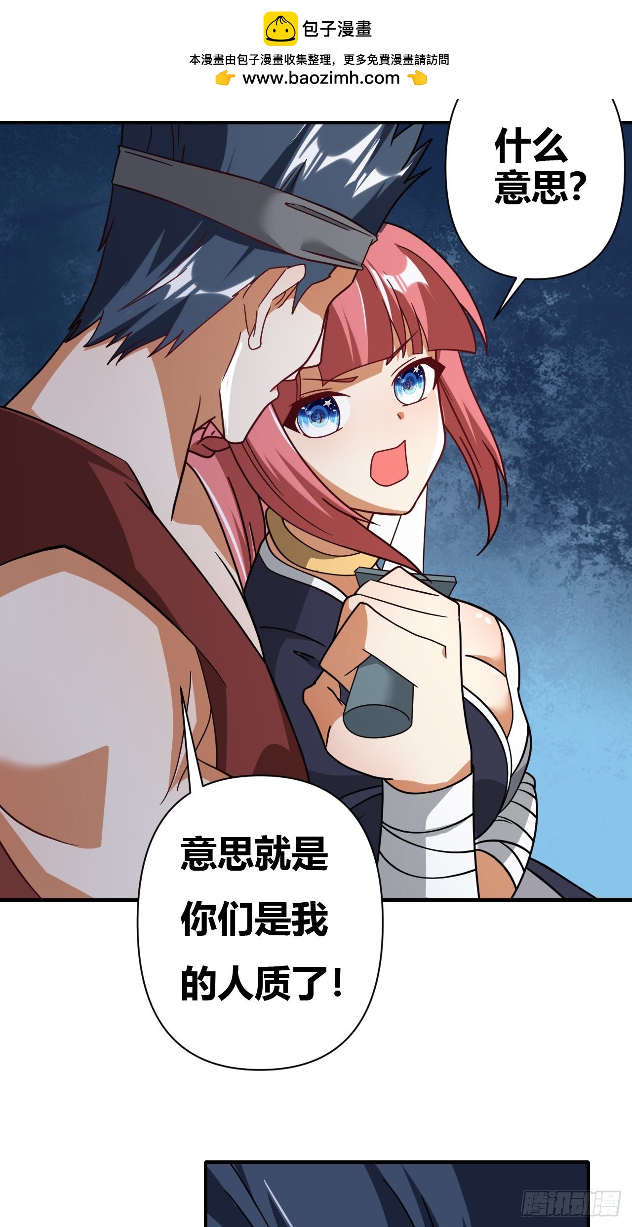 第33话(1/2)-第32话