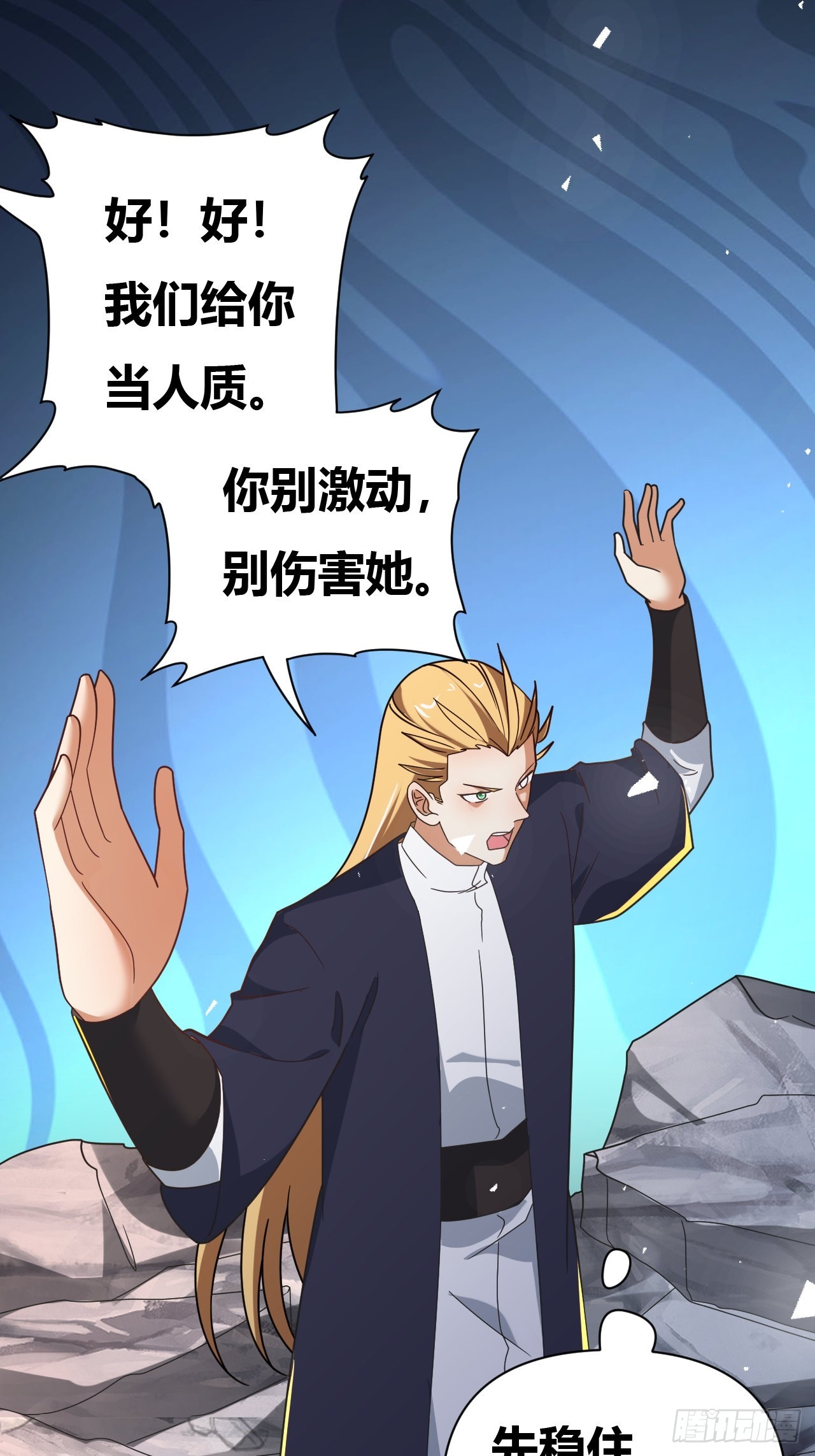 第33话(1/2)-第32话