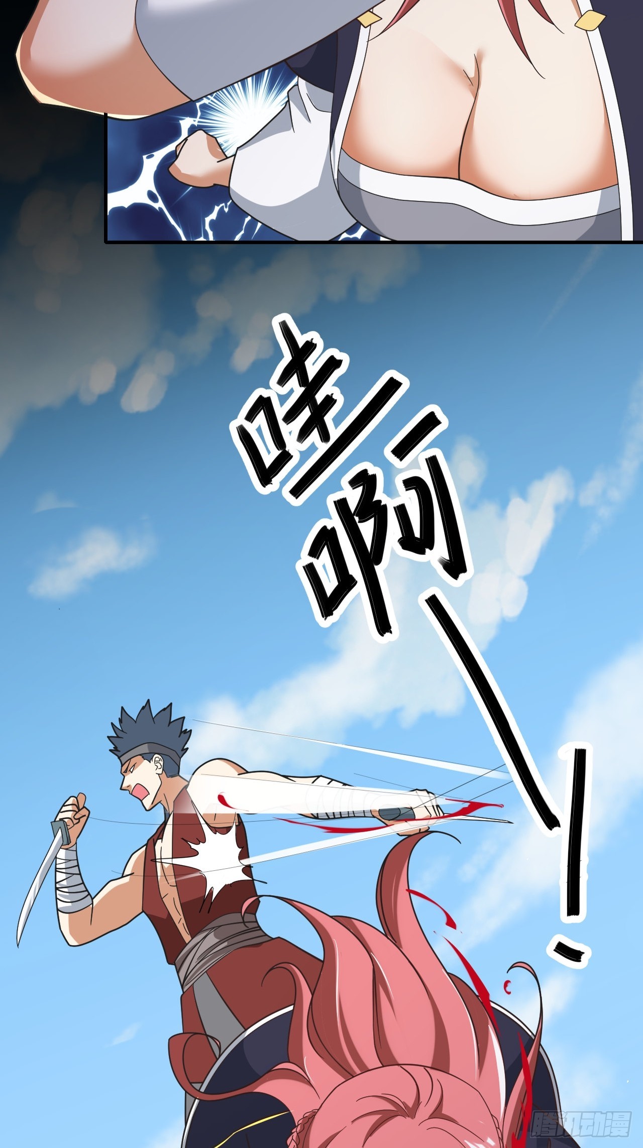 第33话(1/2)-第32话