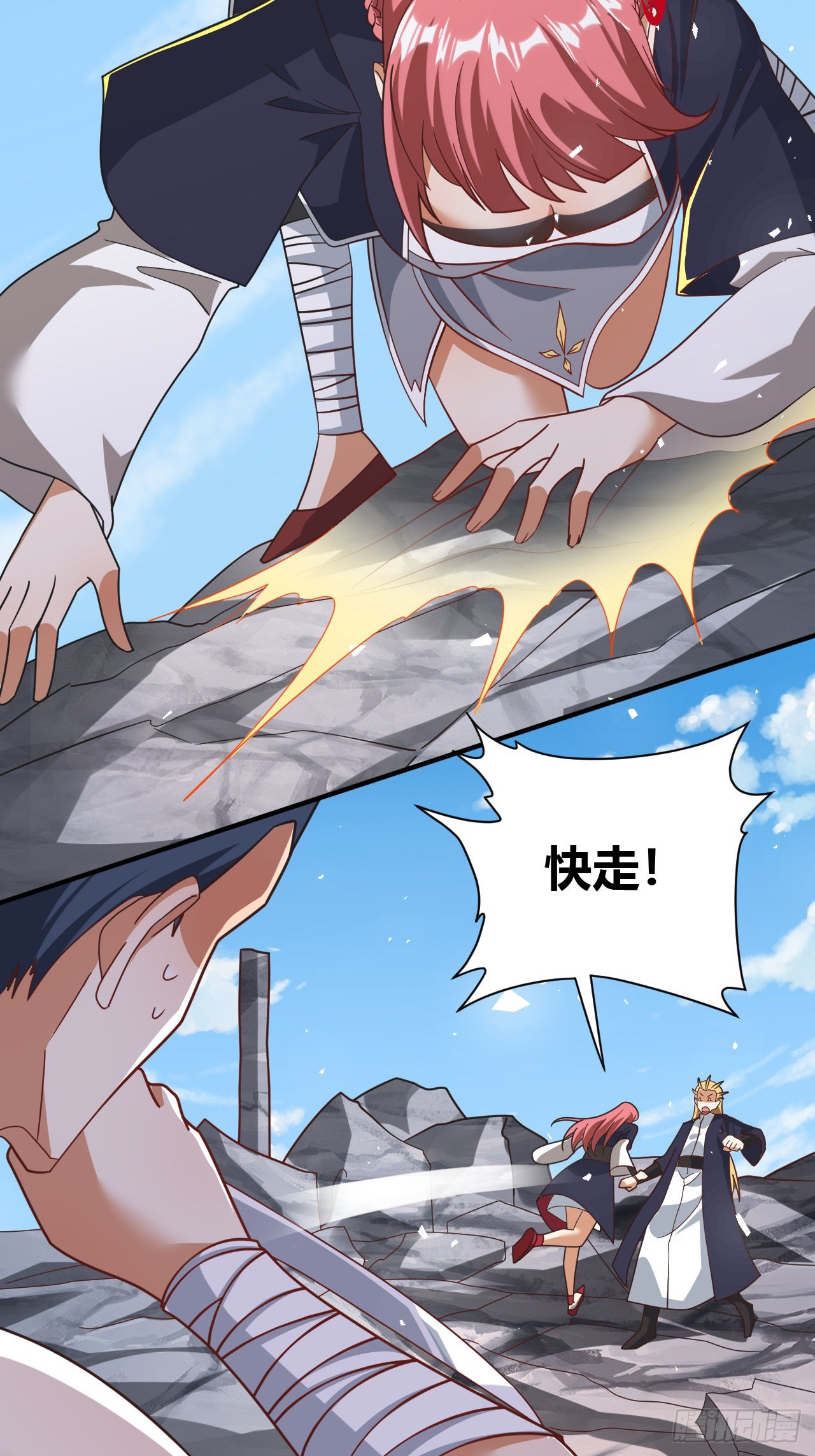 第33话(1/2)-第32话