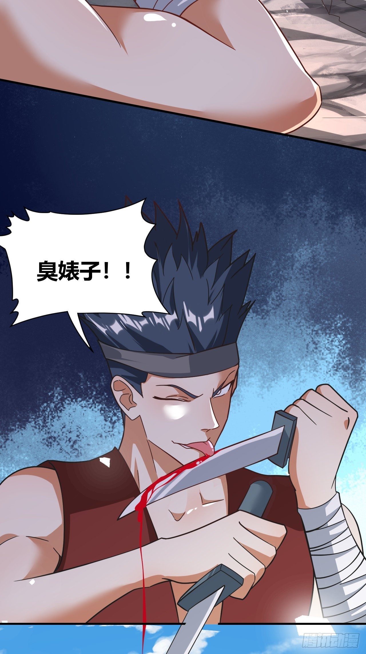 第33话(1/2)-第32话