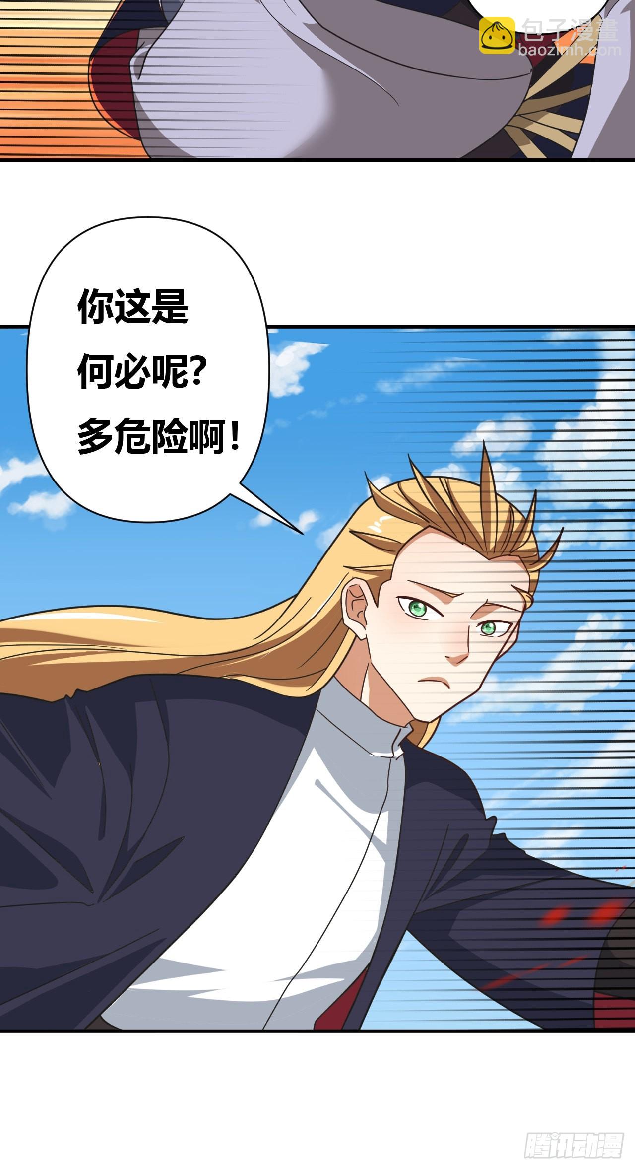 第33话(1/2)-第32话