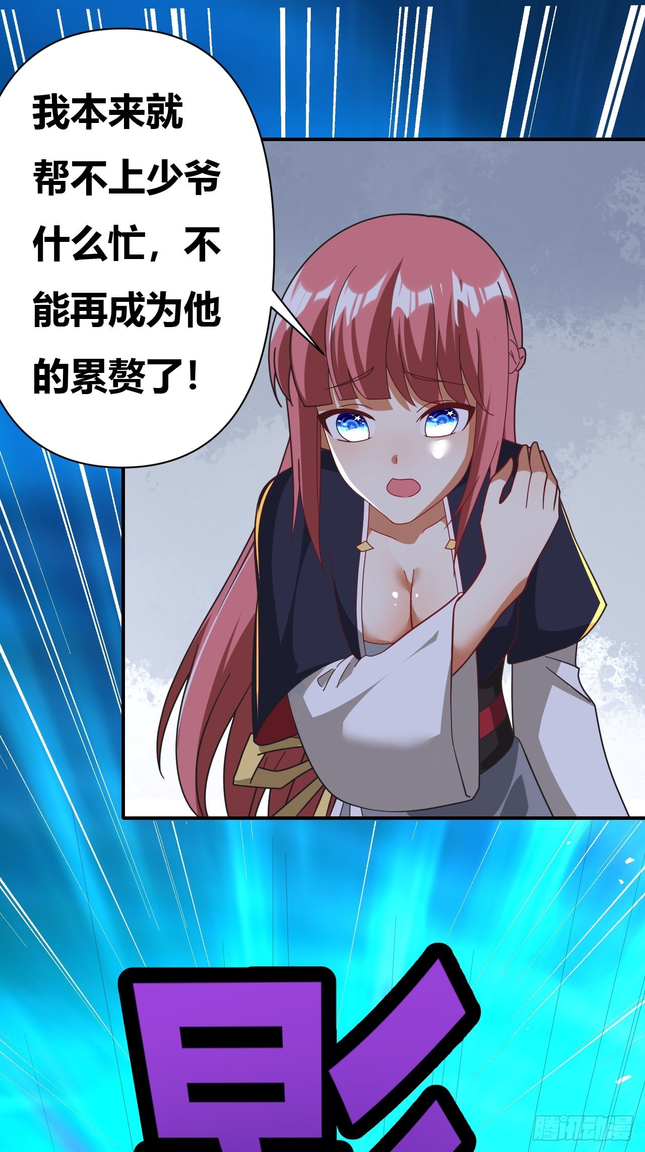 第33话(1/2)-第32话