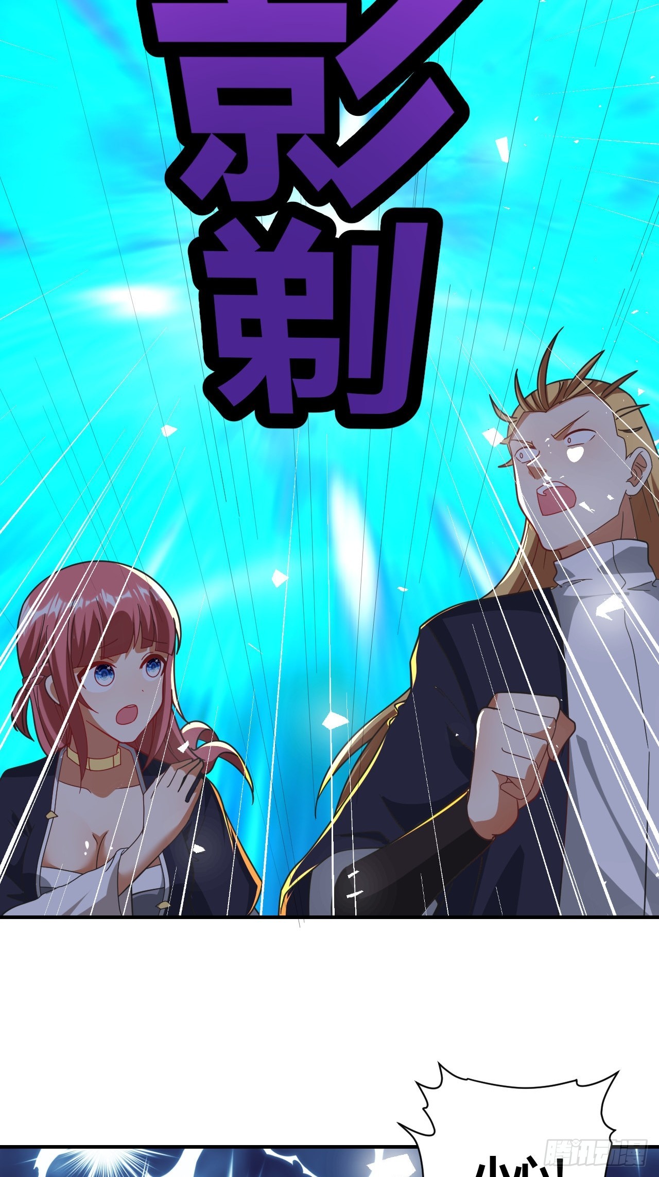 第33话(1/2)-第32话