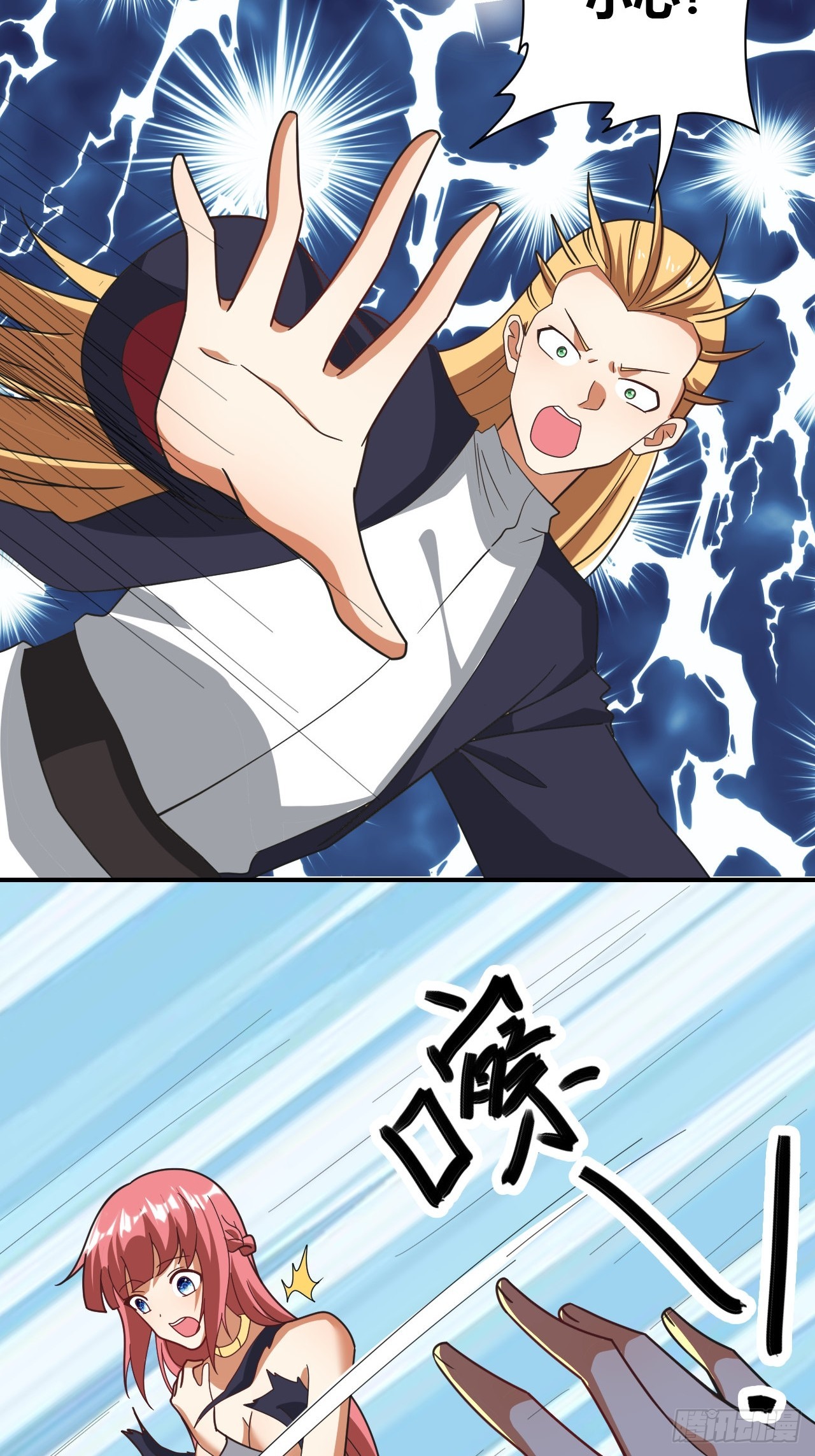 第33话(1/2)-第32话