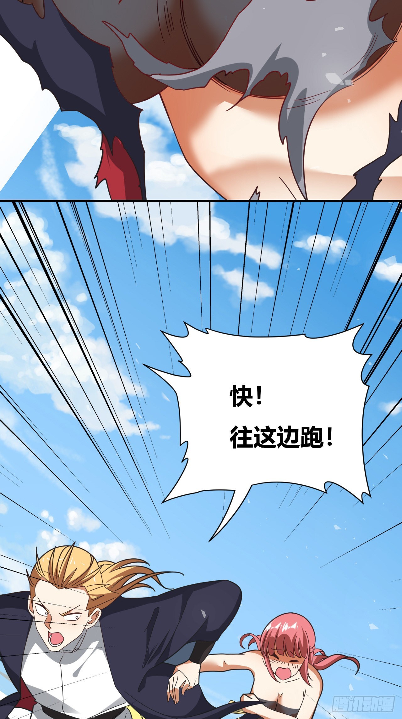 第33话(1/2)-第32话