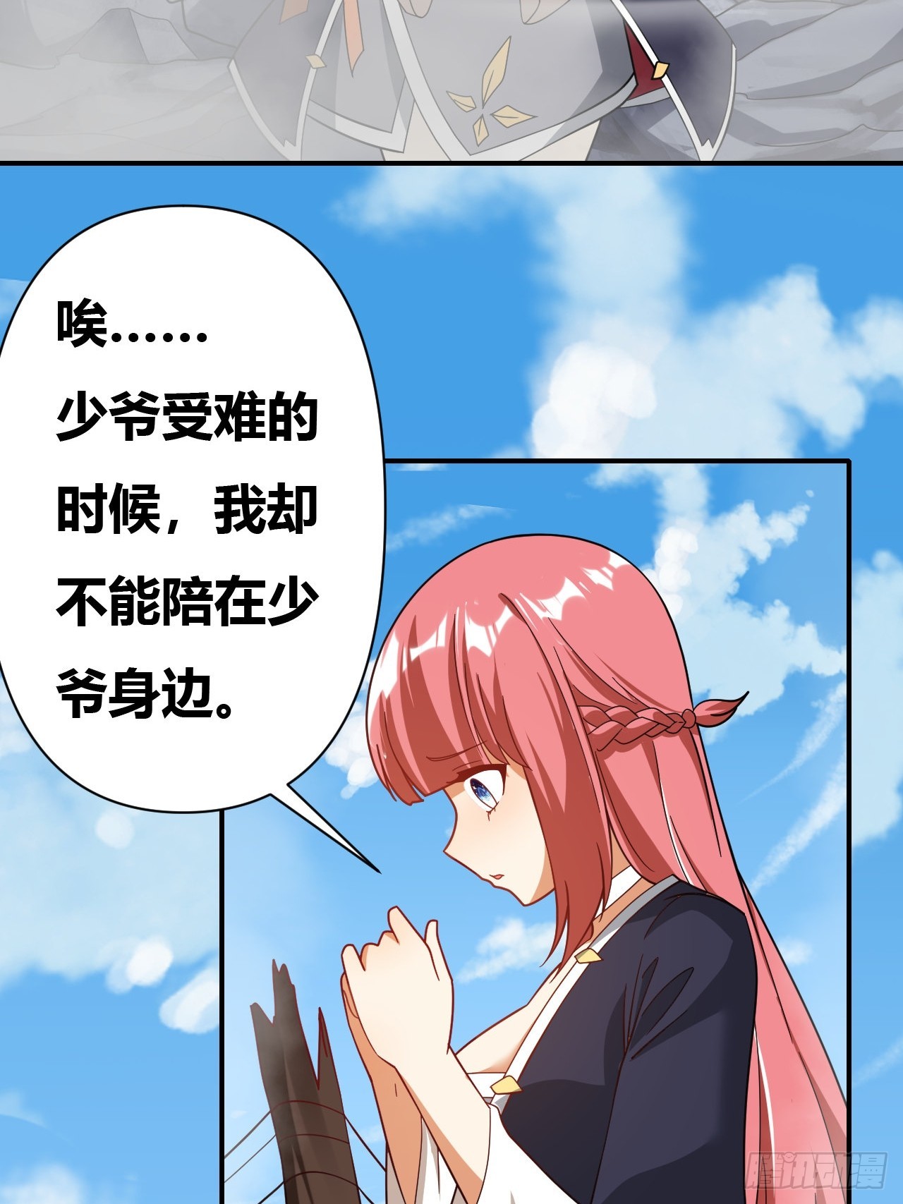 第33话(1/2)-第32话