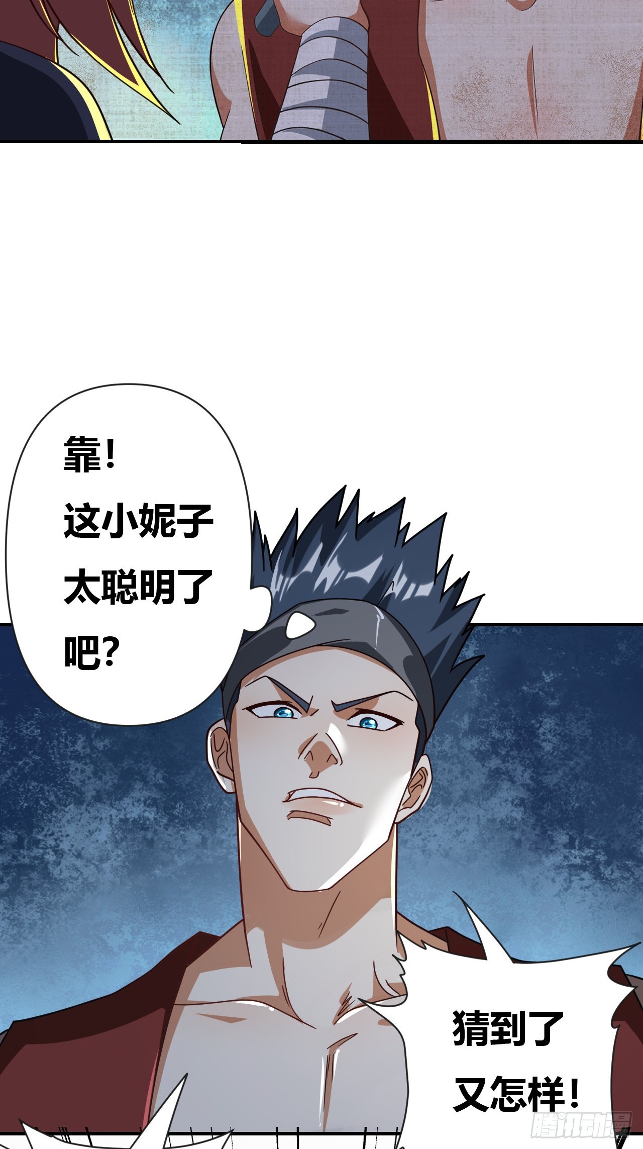 第33话(1/2)-第32话