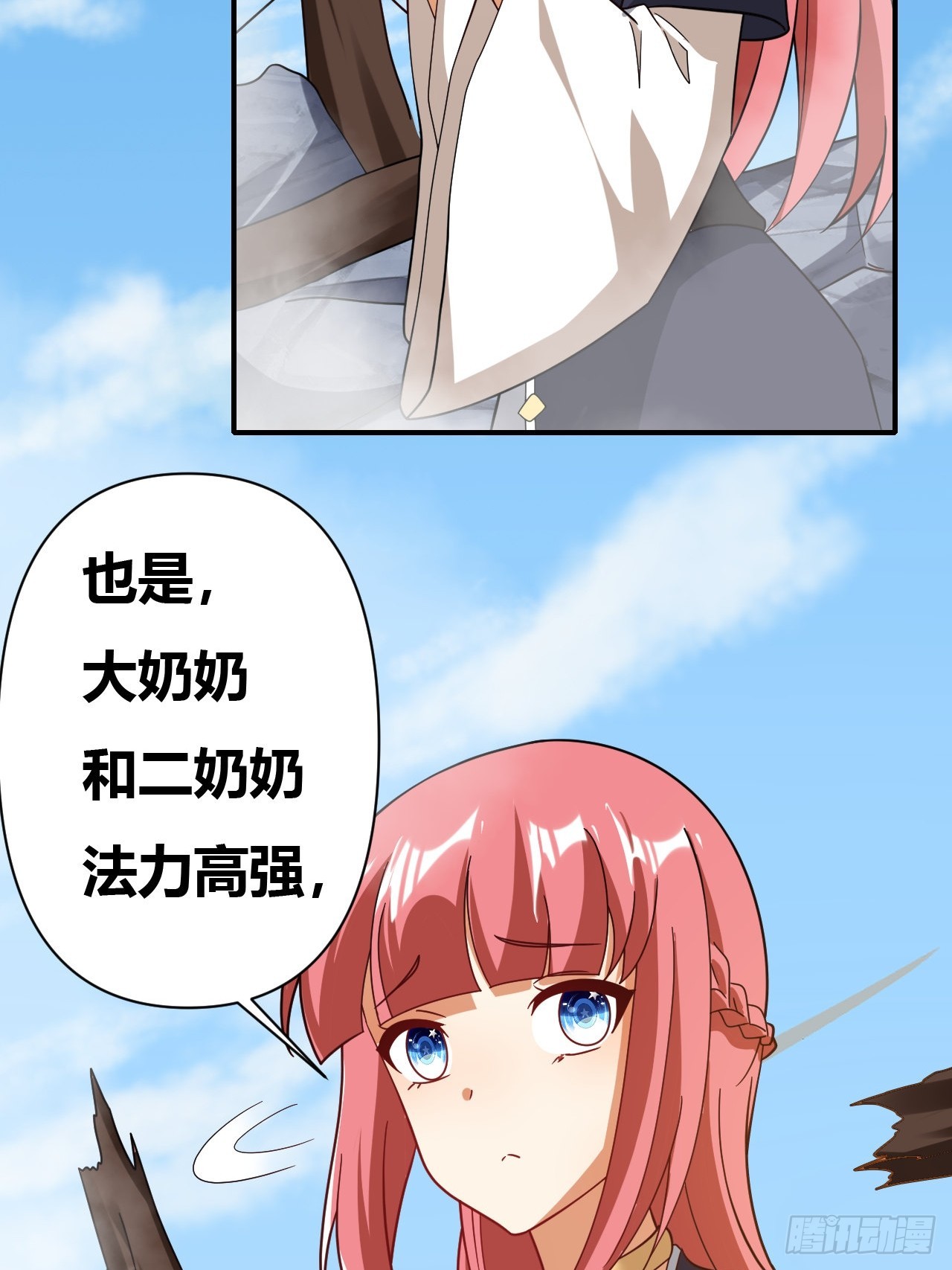 第33话(1/2)-第32话