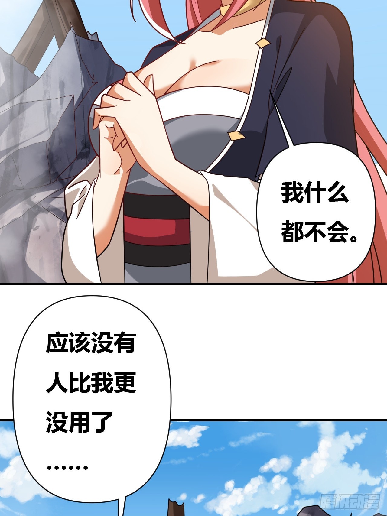 第33话(1/2)-第32话