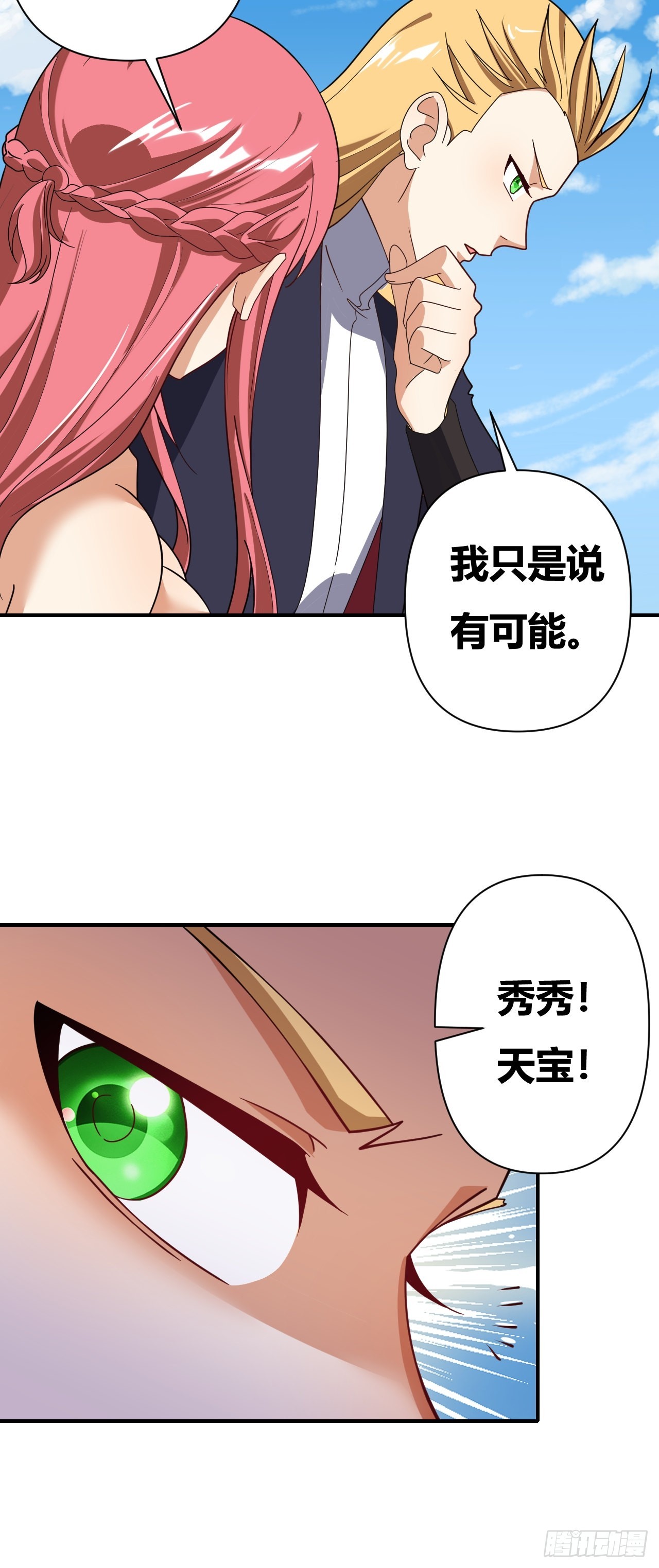 第35话(1/2)-第34话