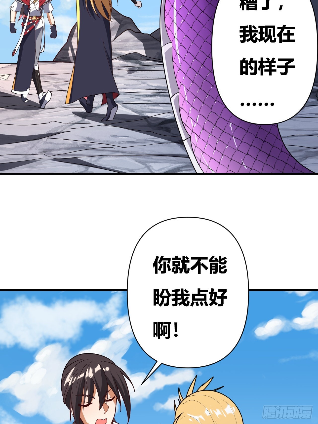 第35话(1/2)-第34话